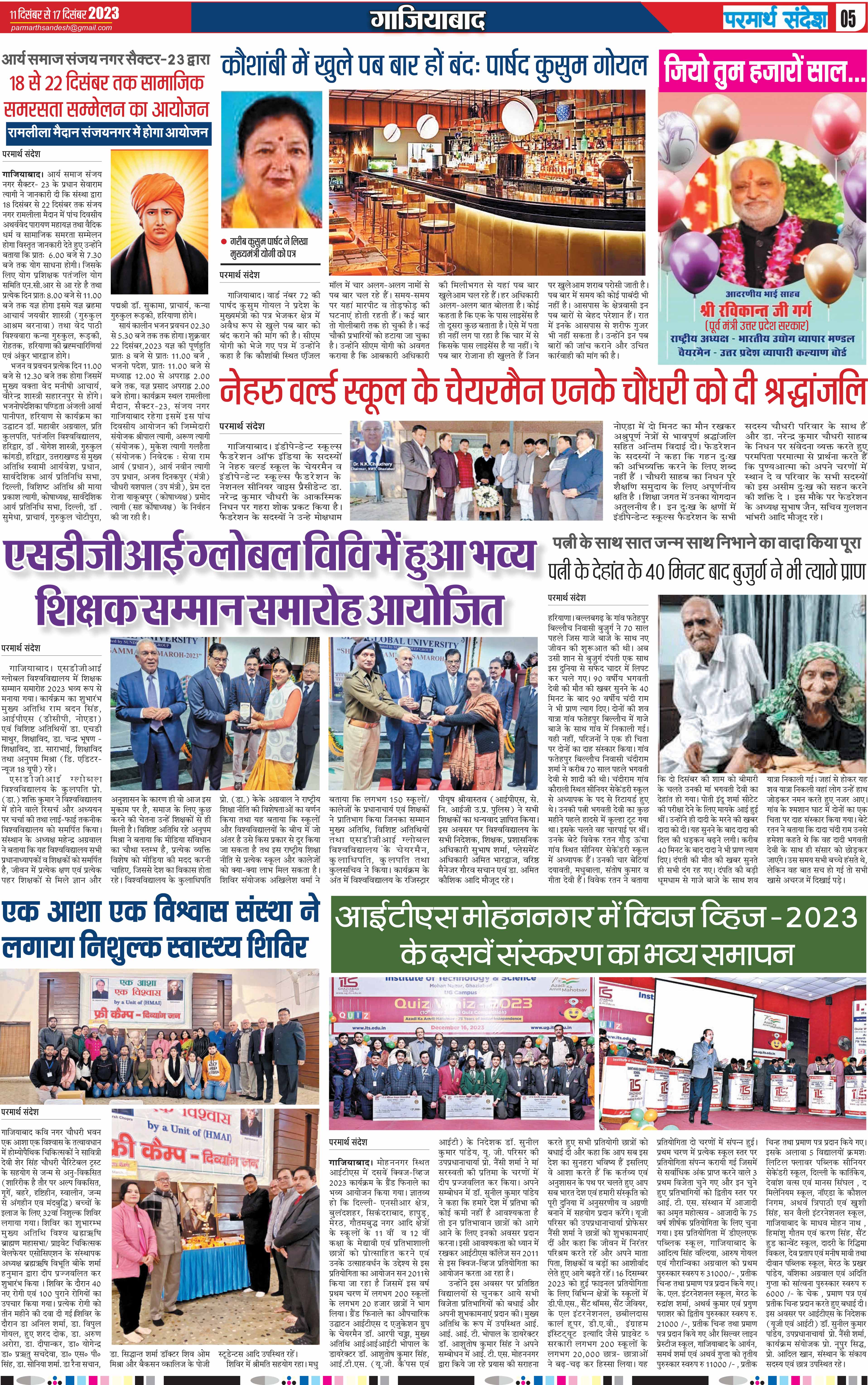 news page