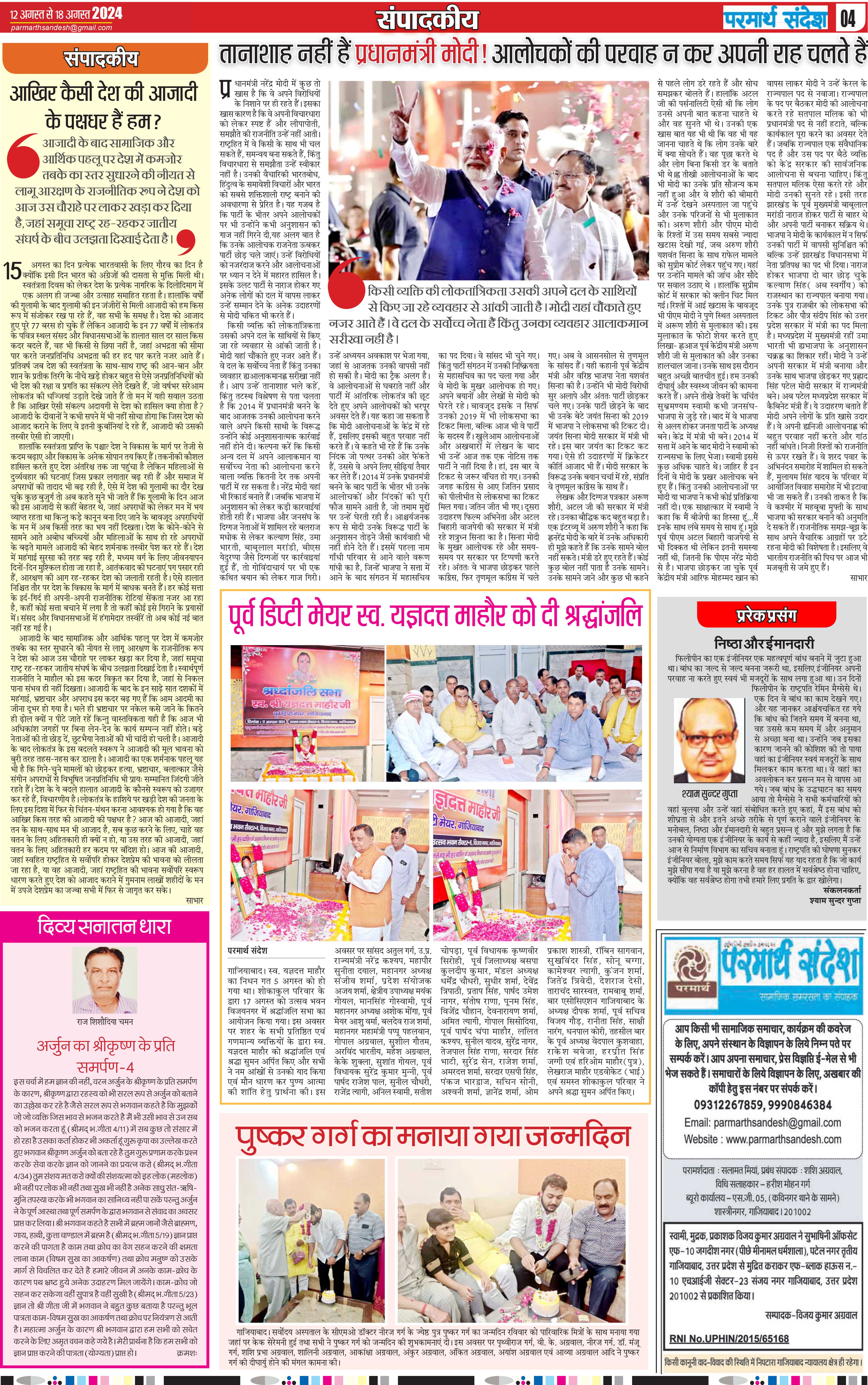 news page