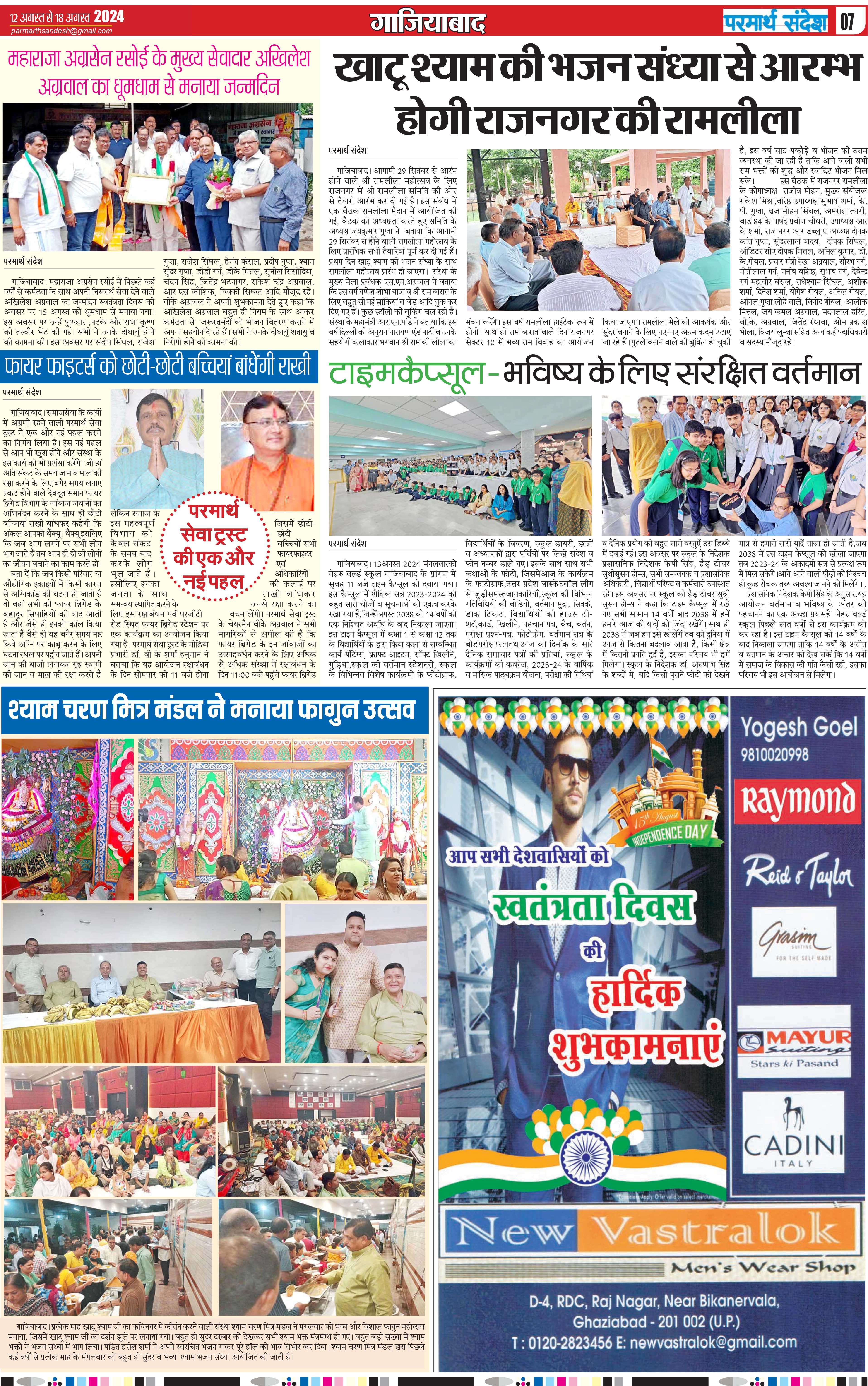 news page