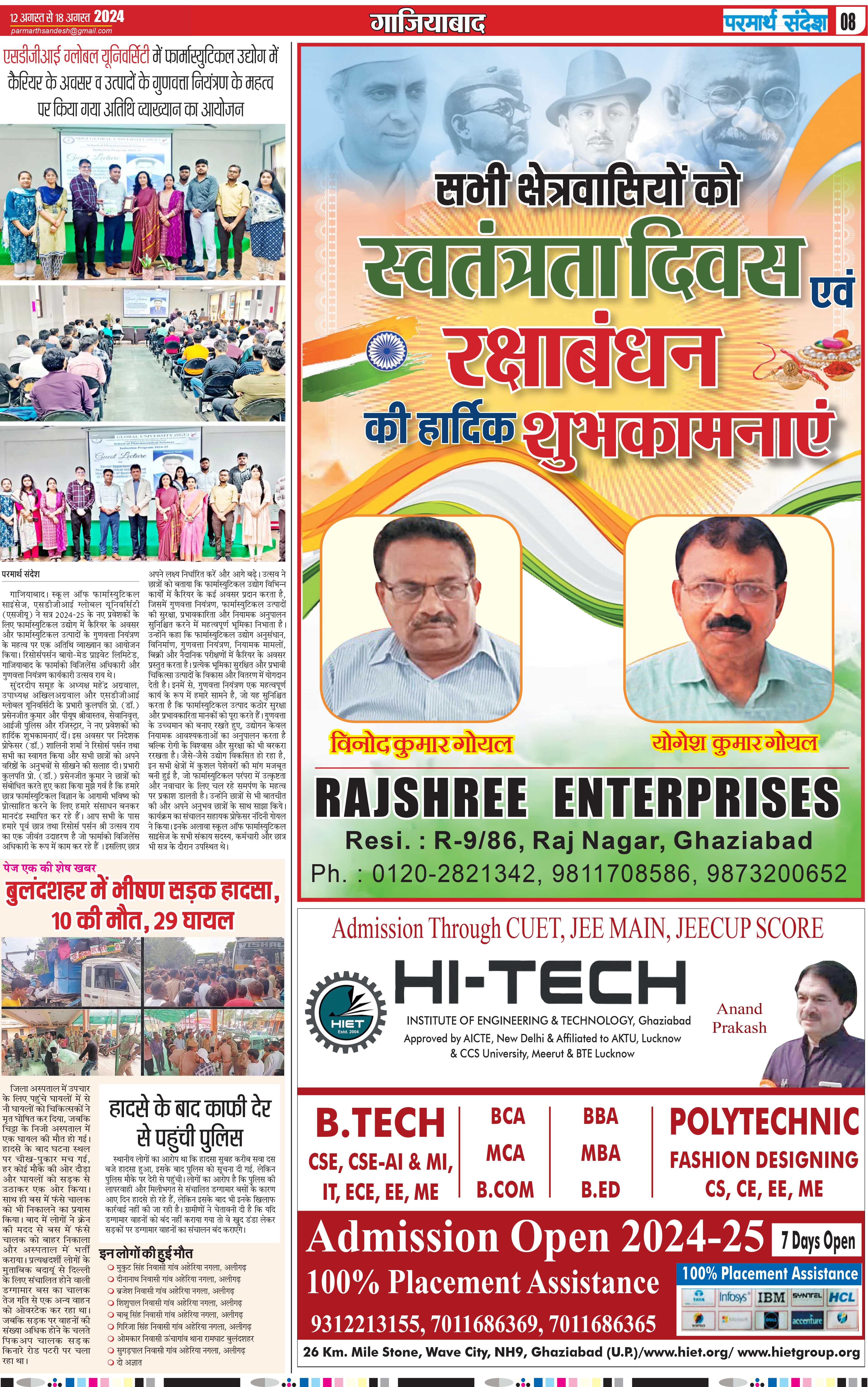 news page