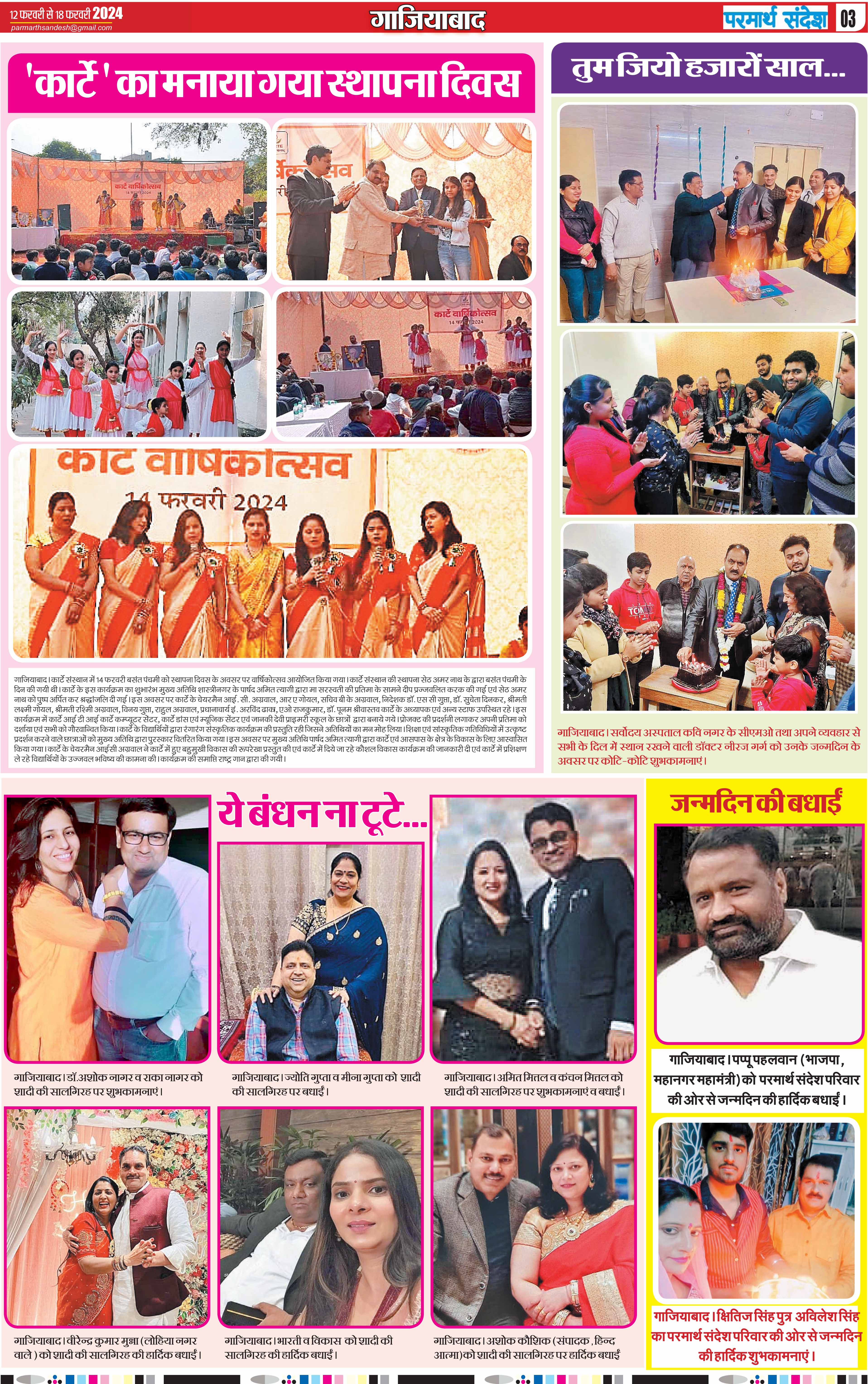 news page