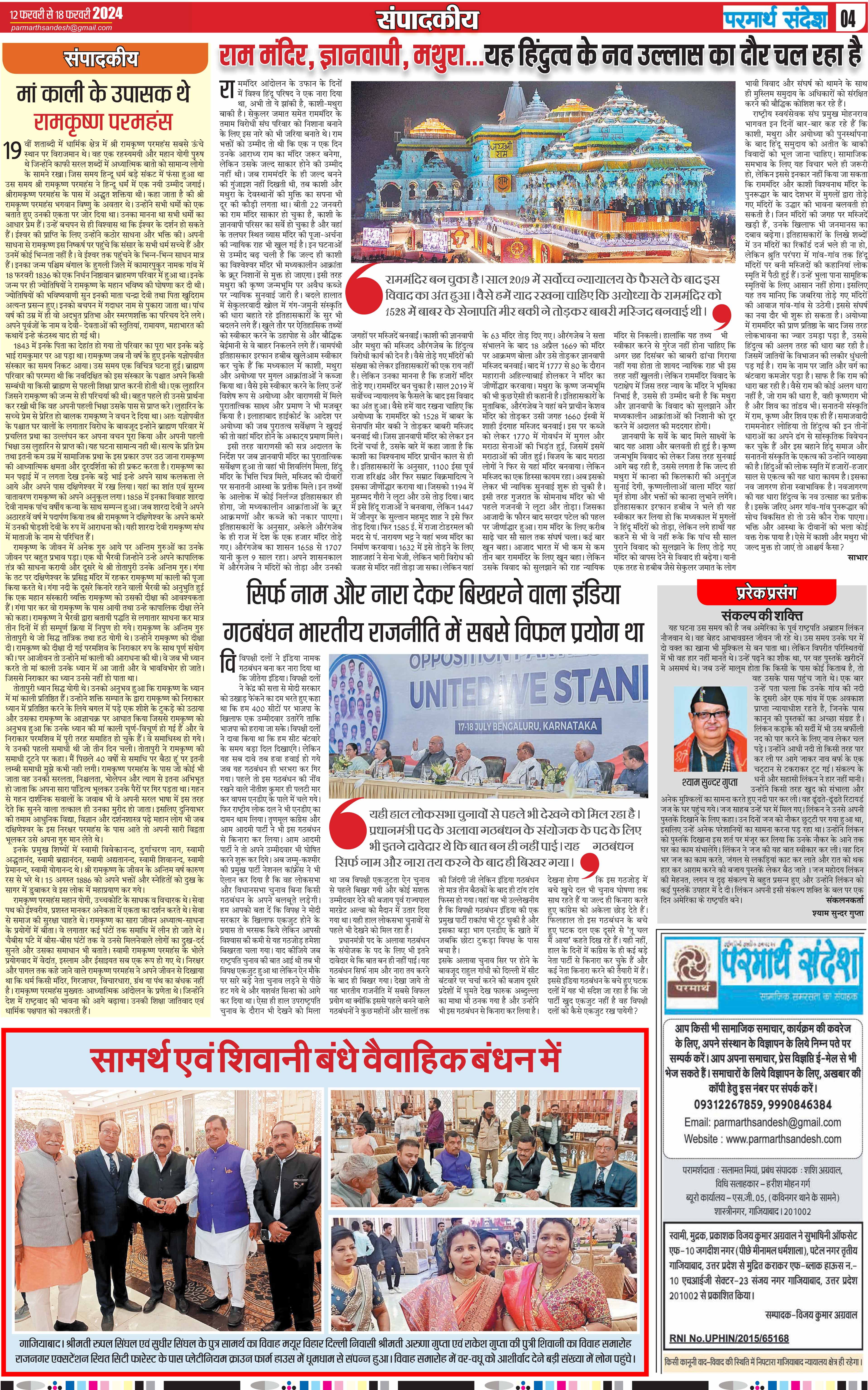 news page