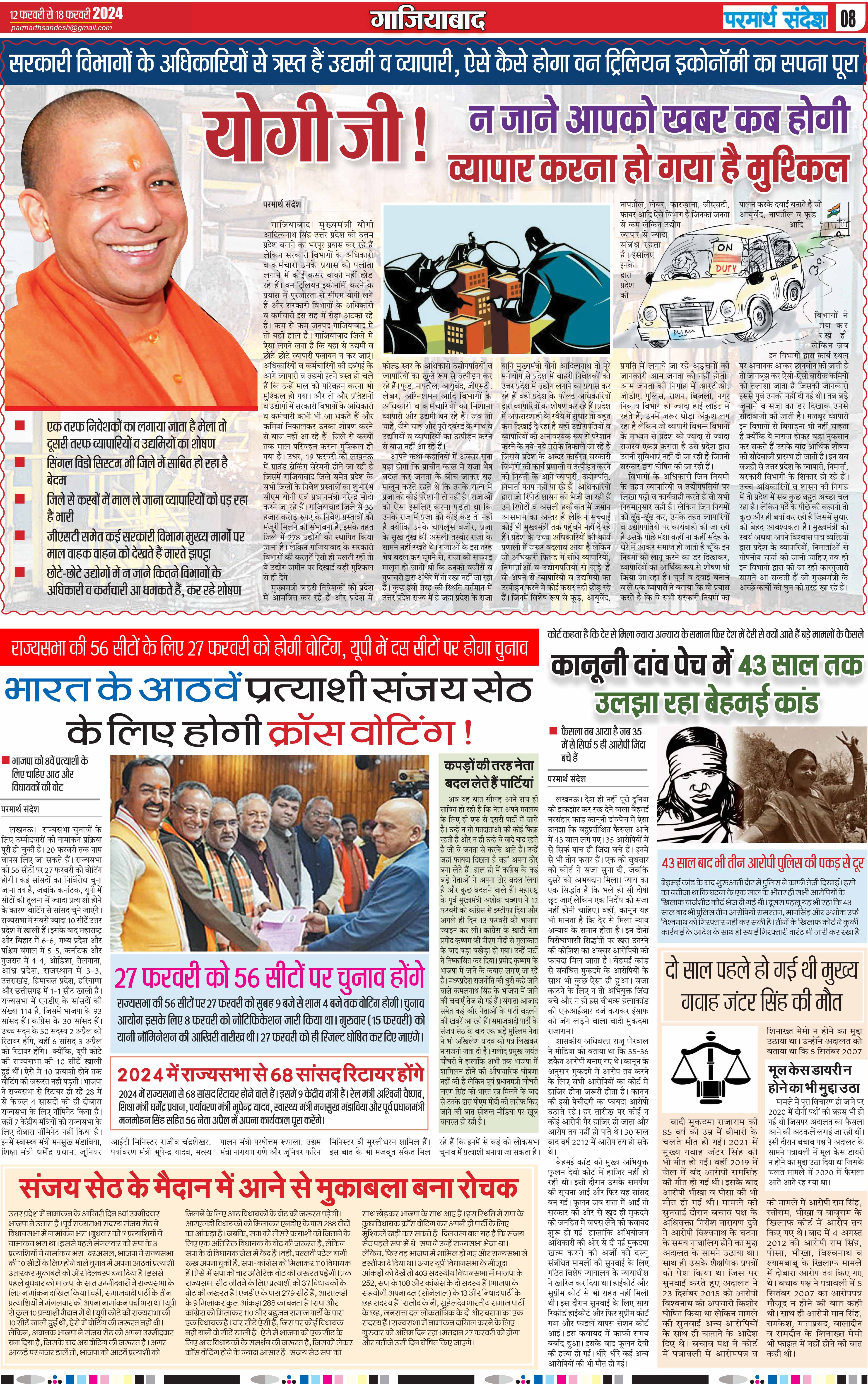 news page