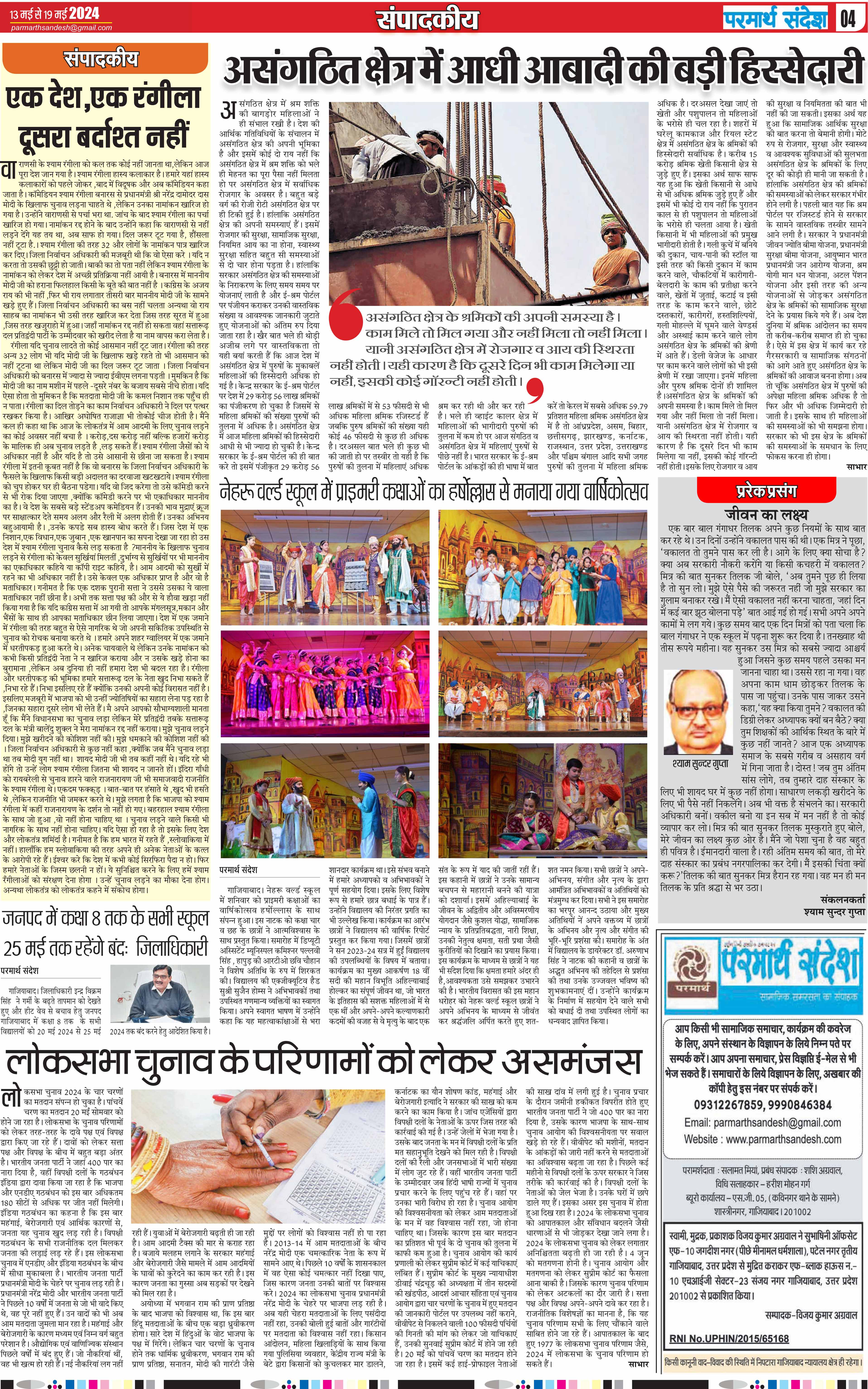 news page