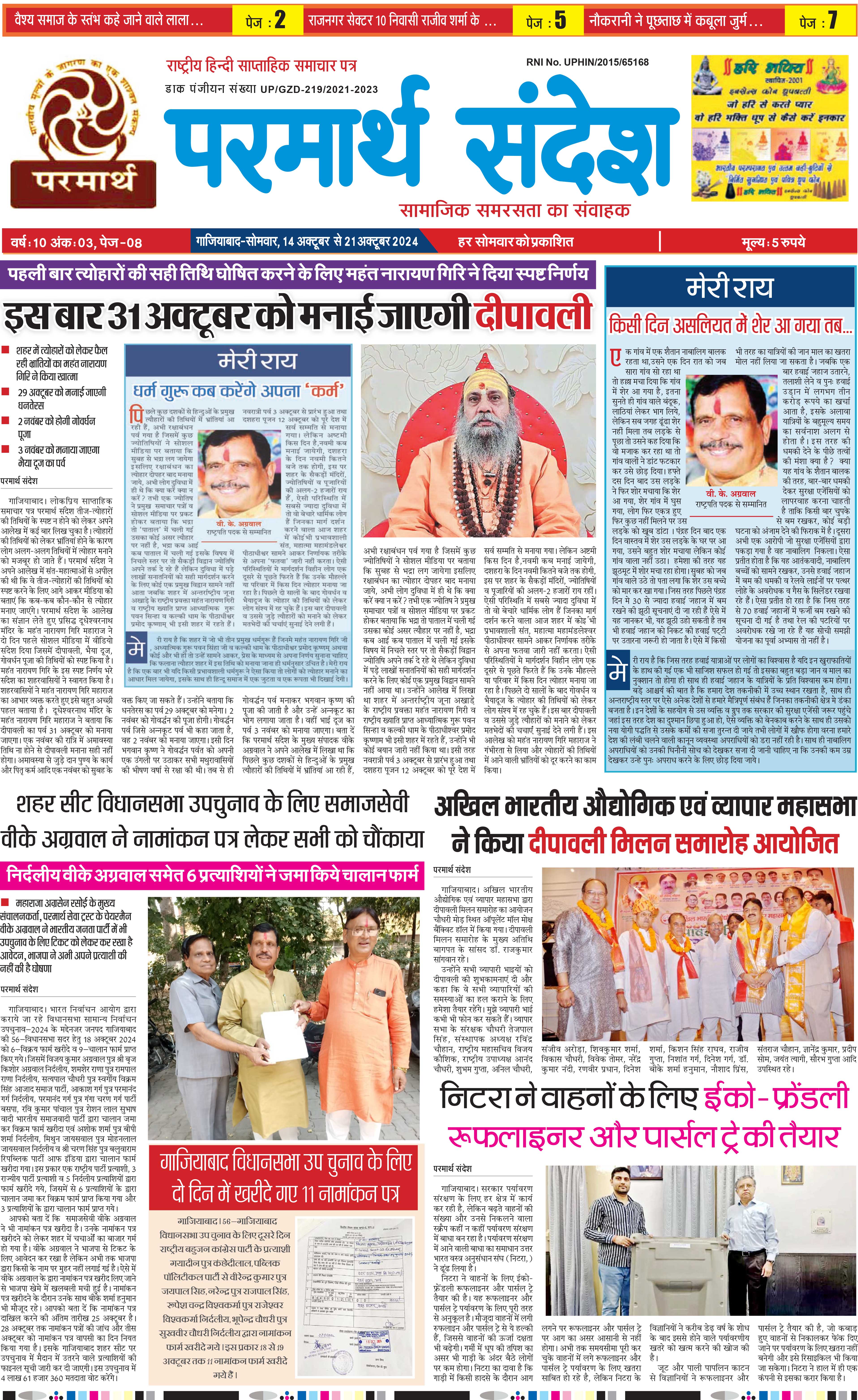 news page