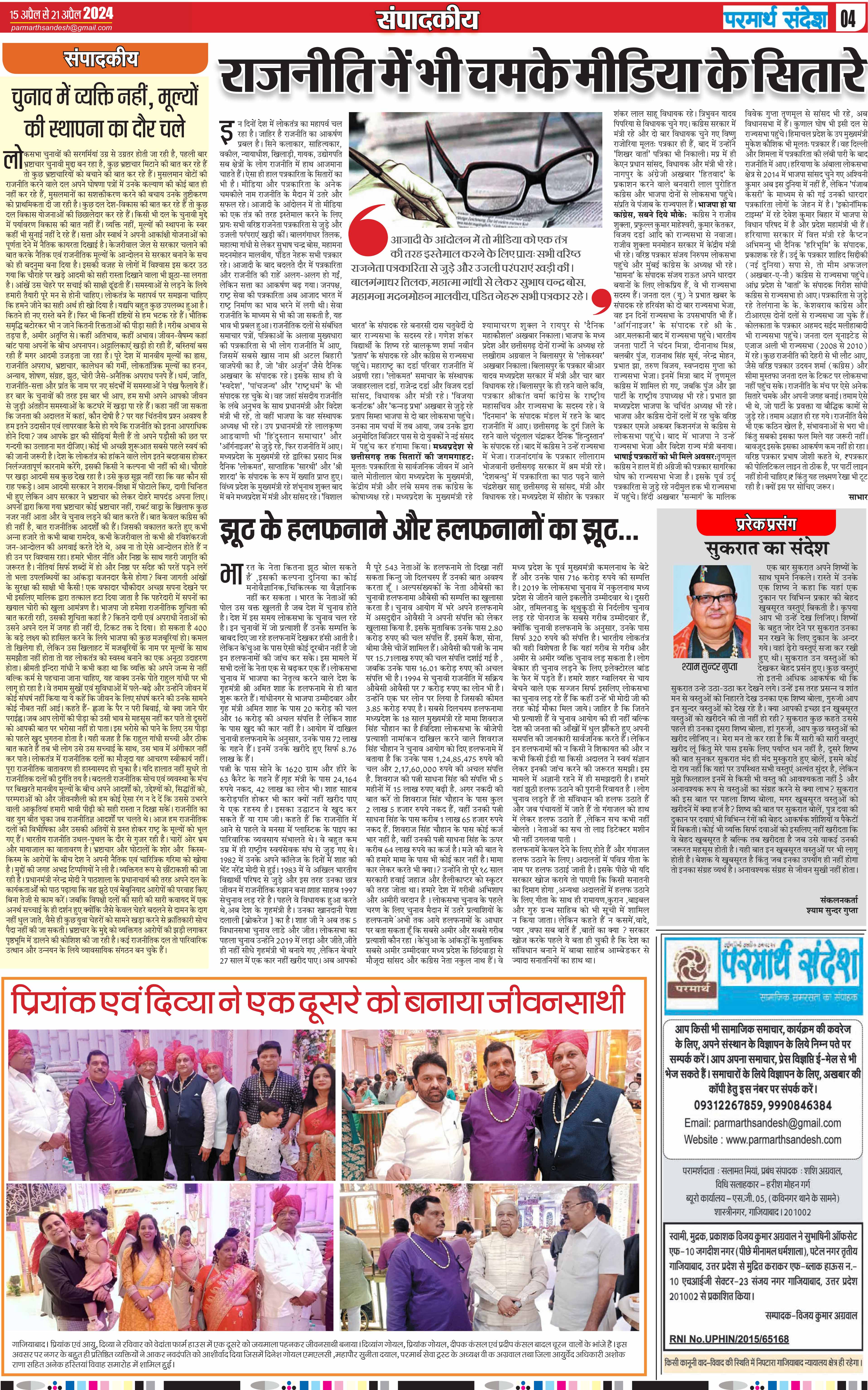 news page