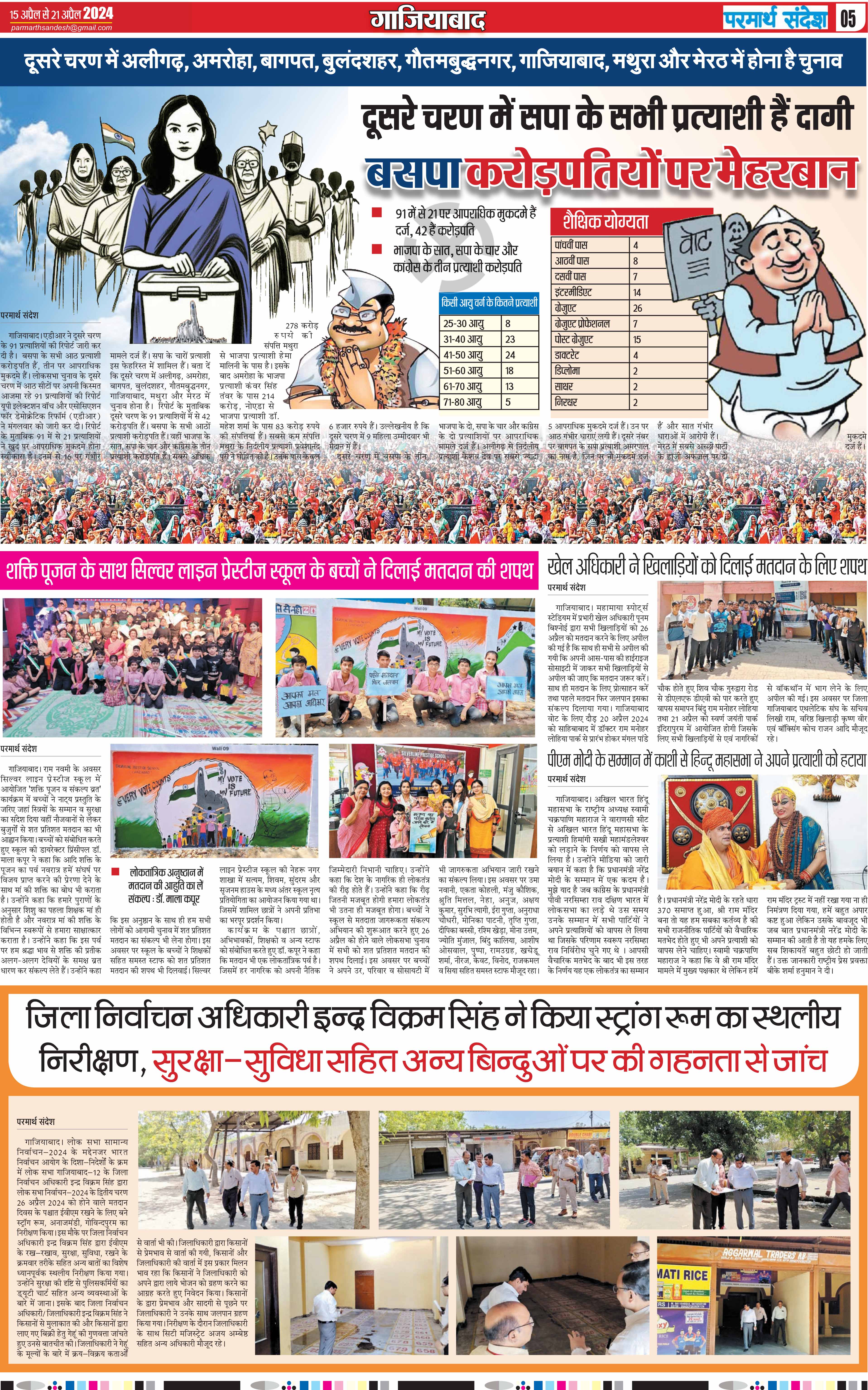 news page