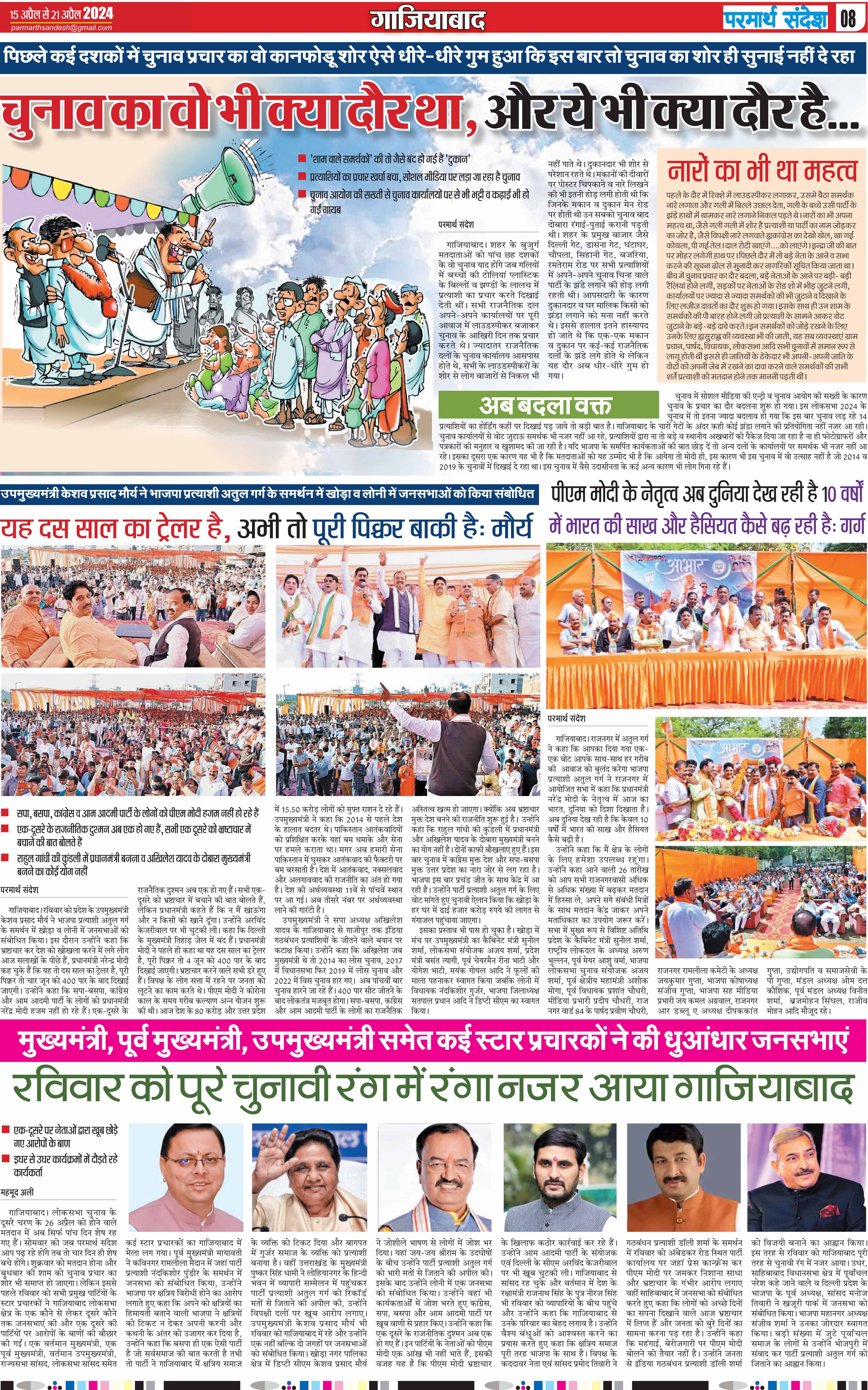 news page