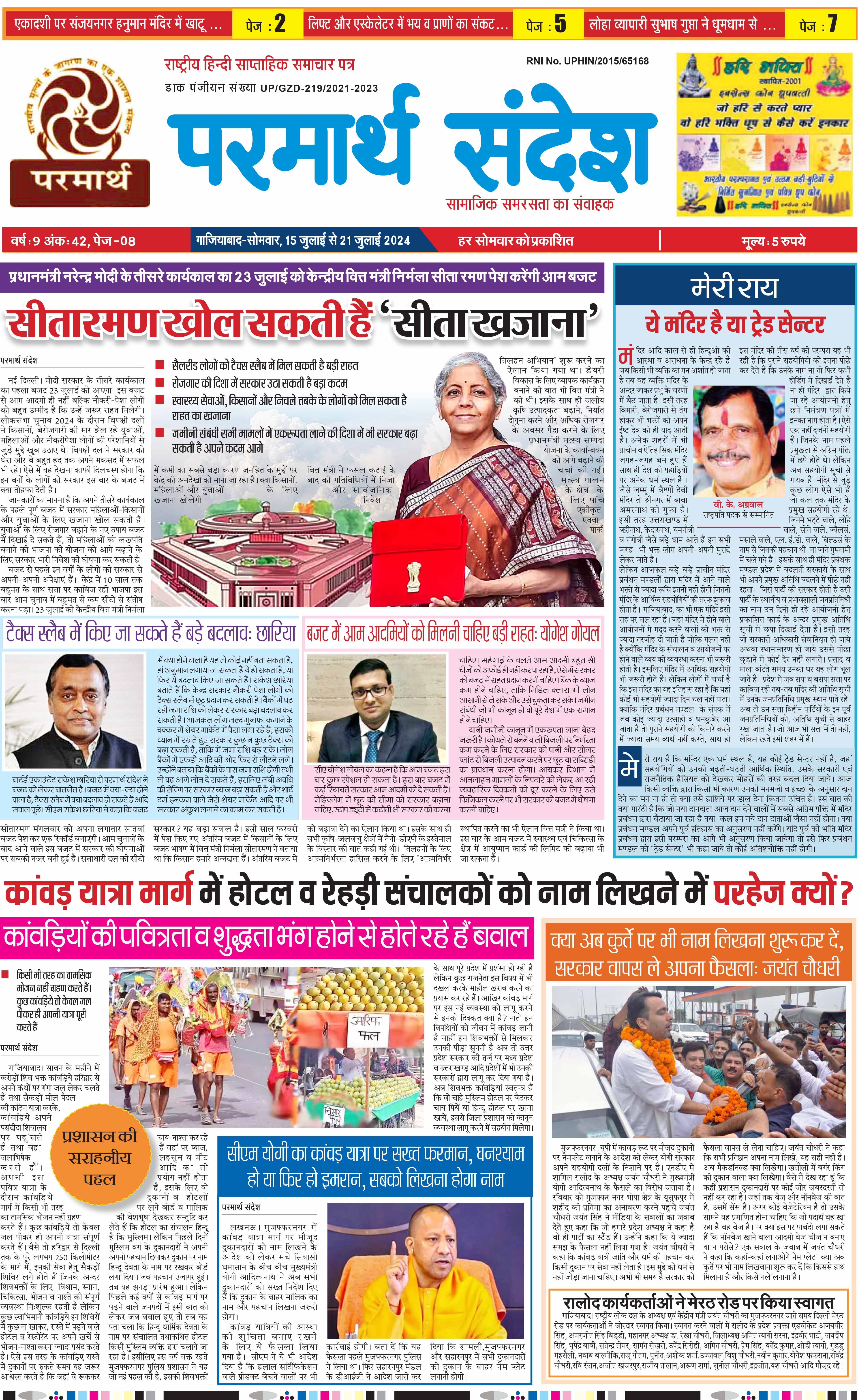 news page