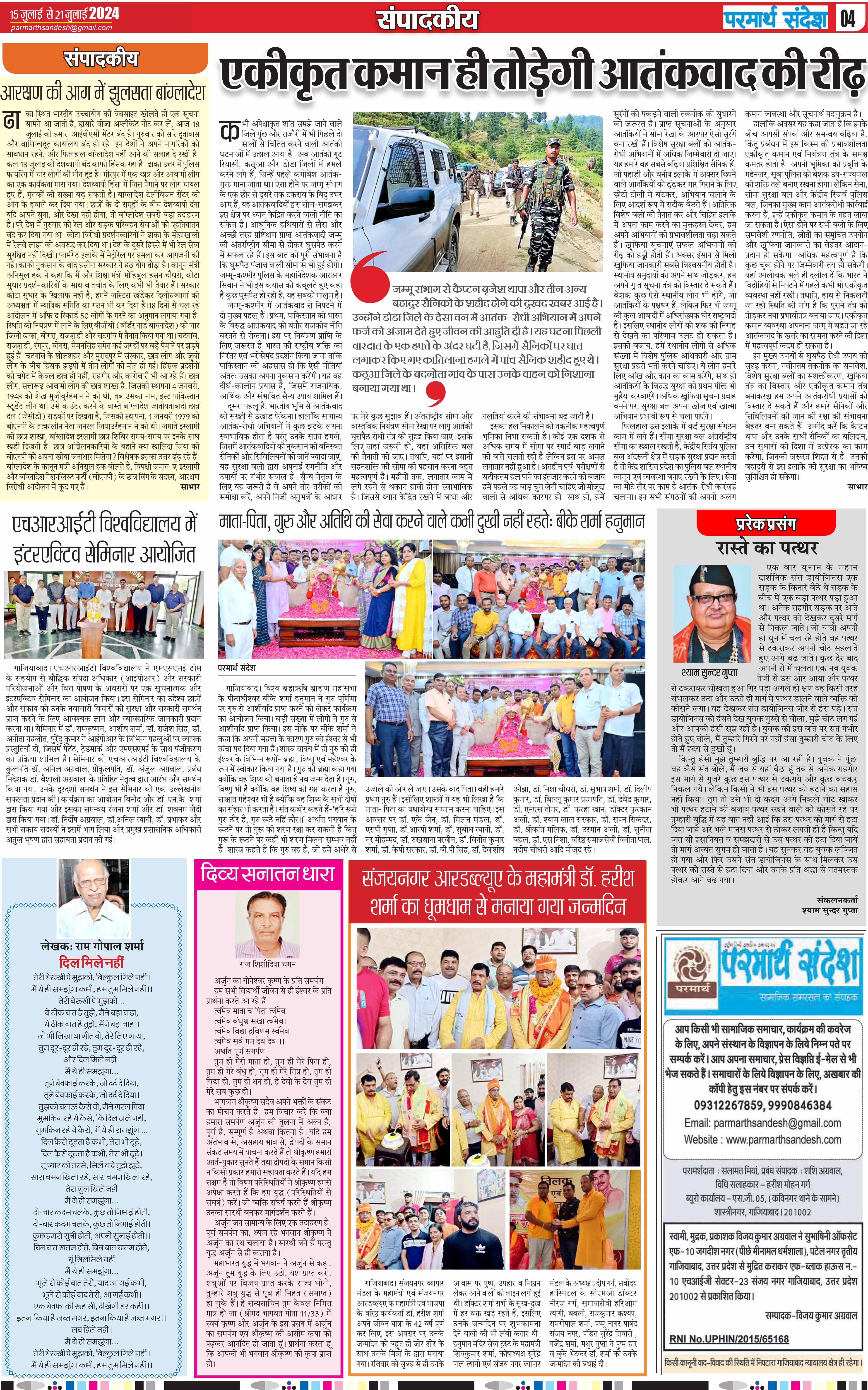 news page