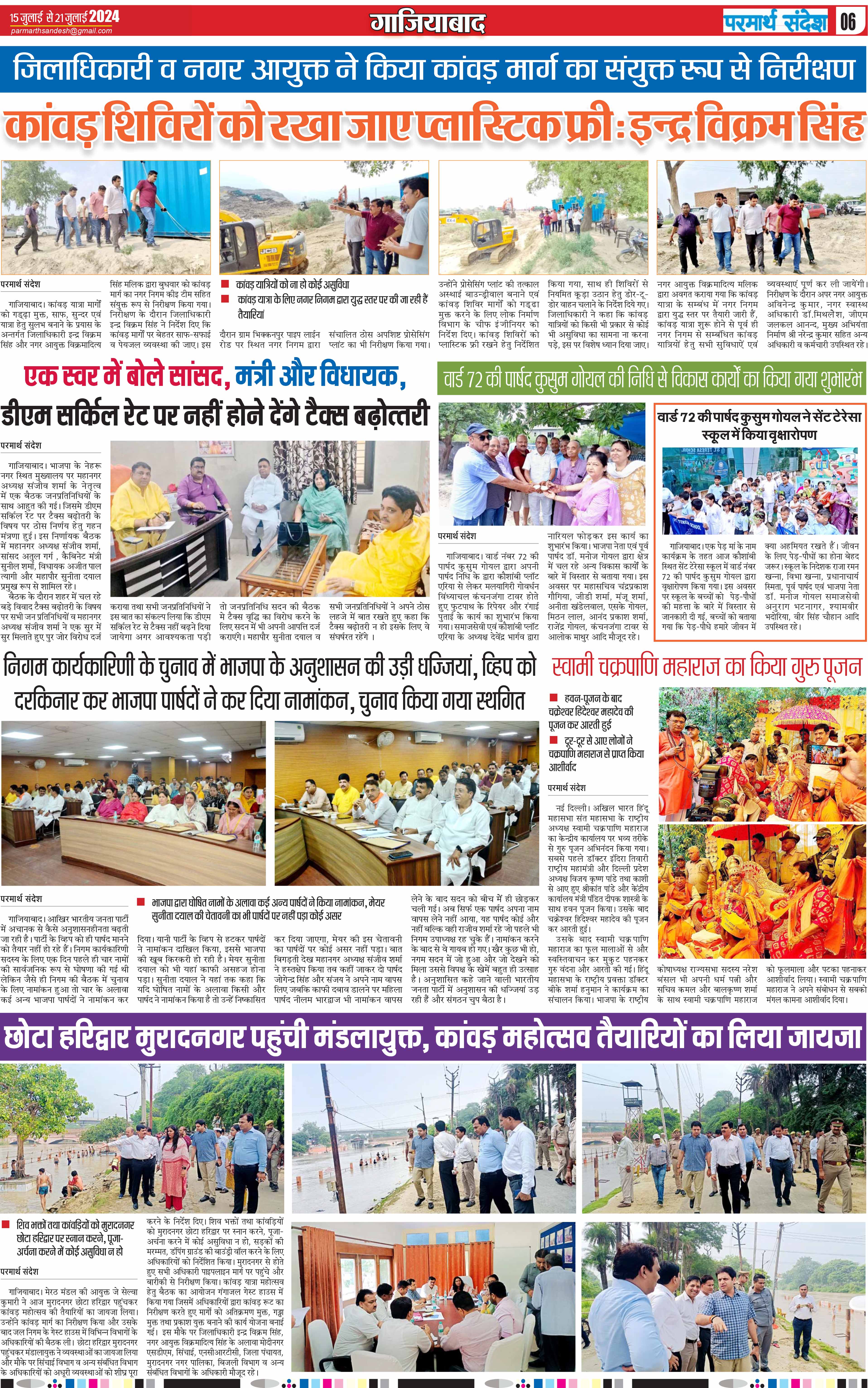 news page