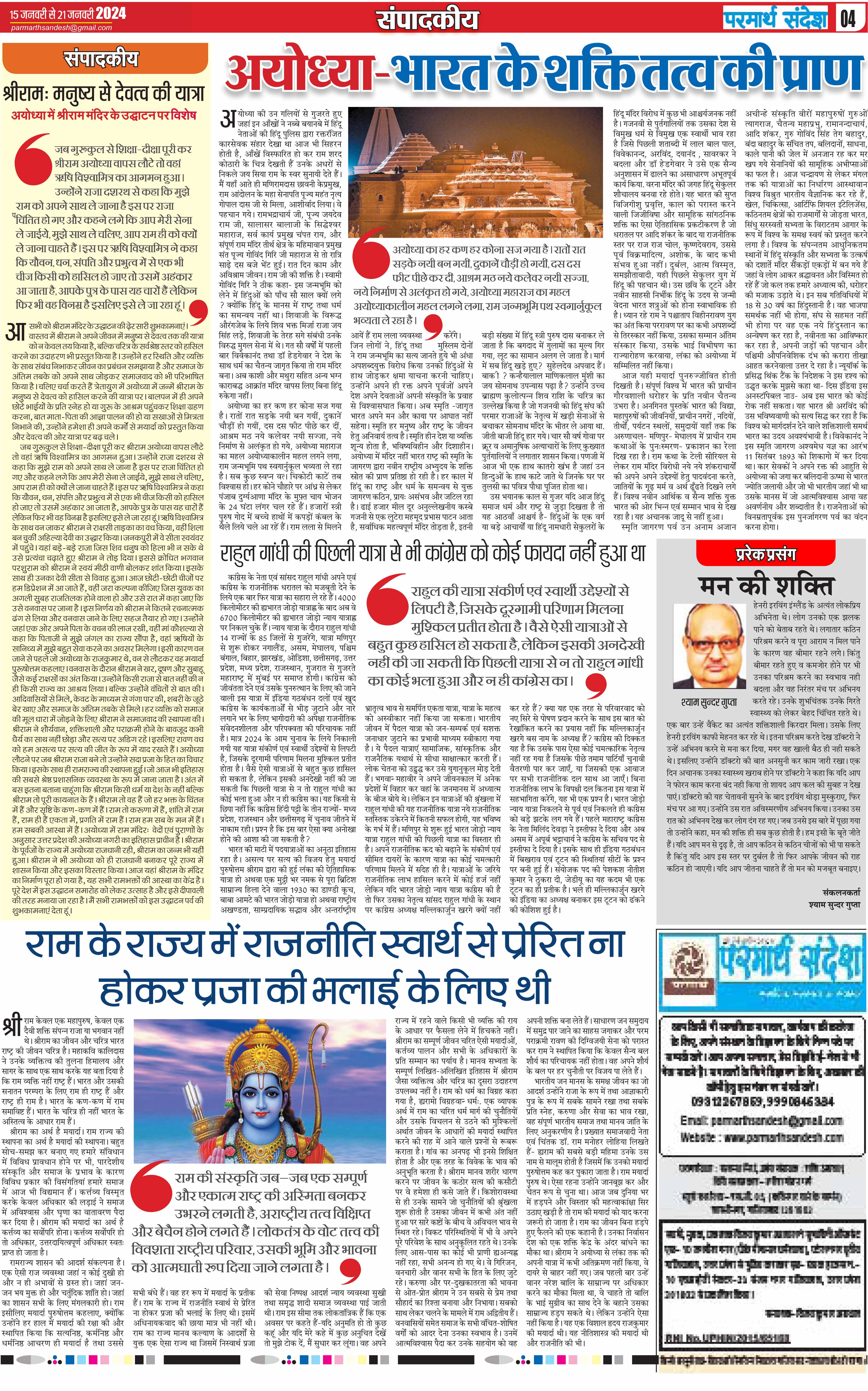 news page