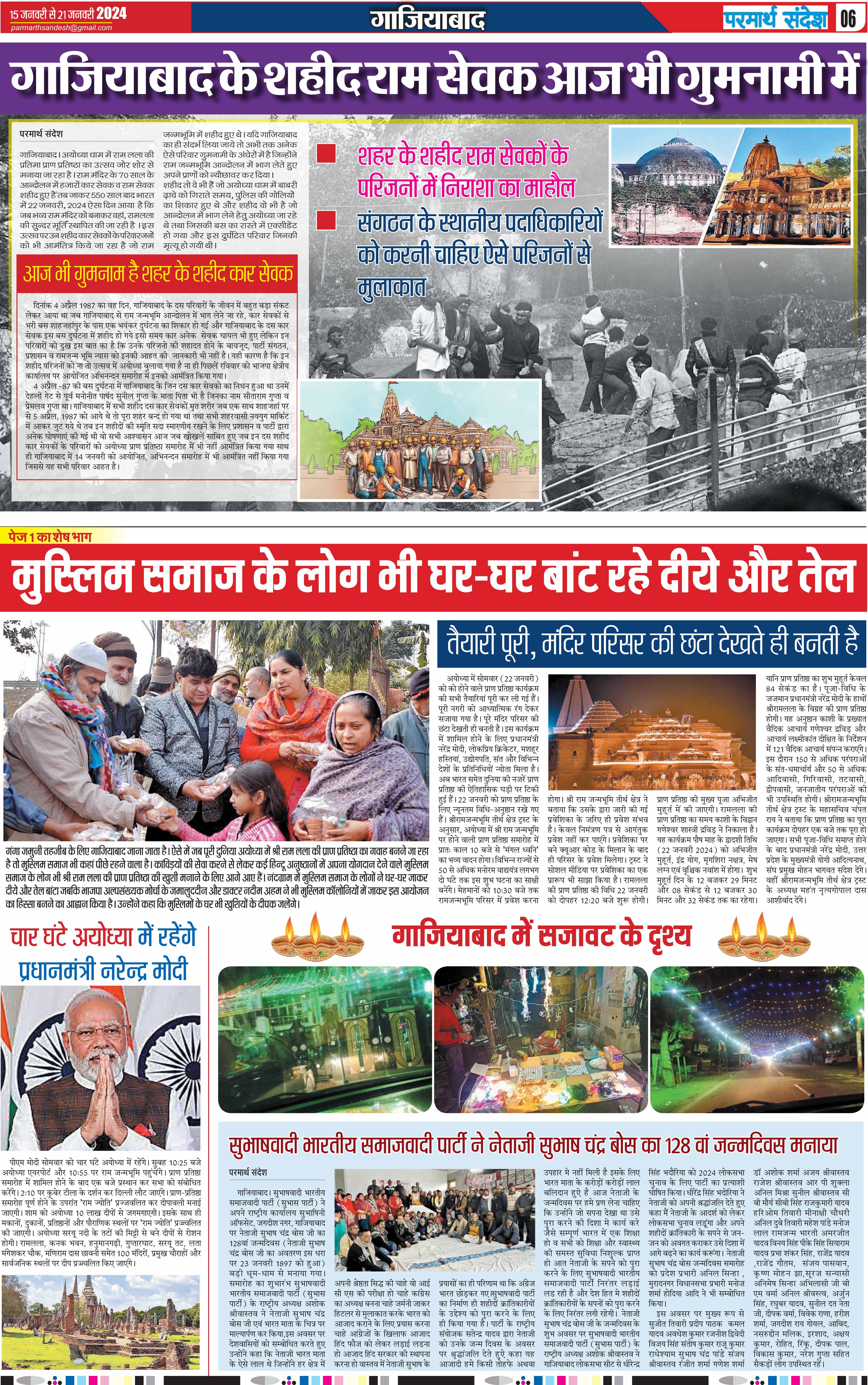 news page