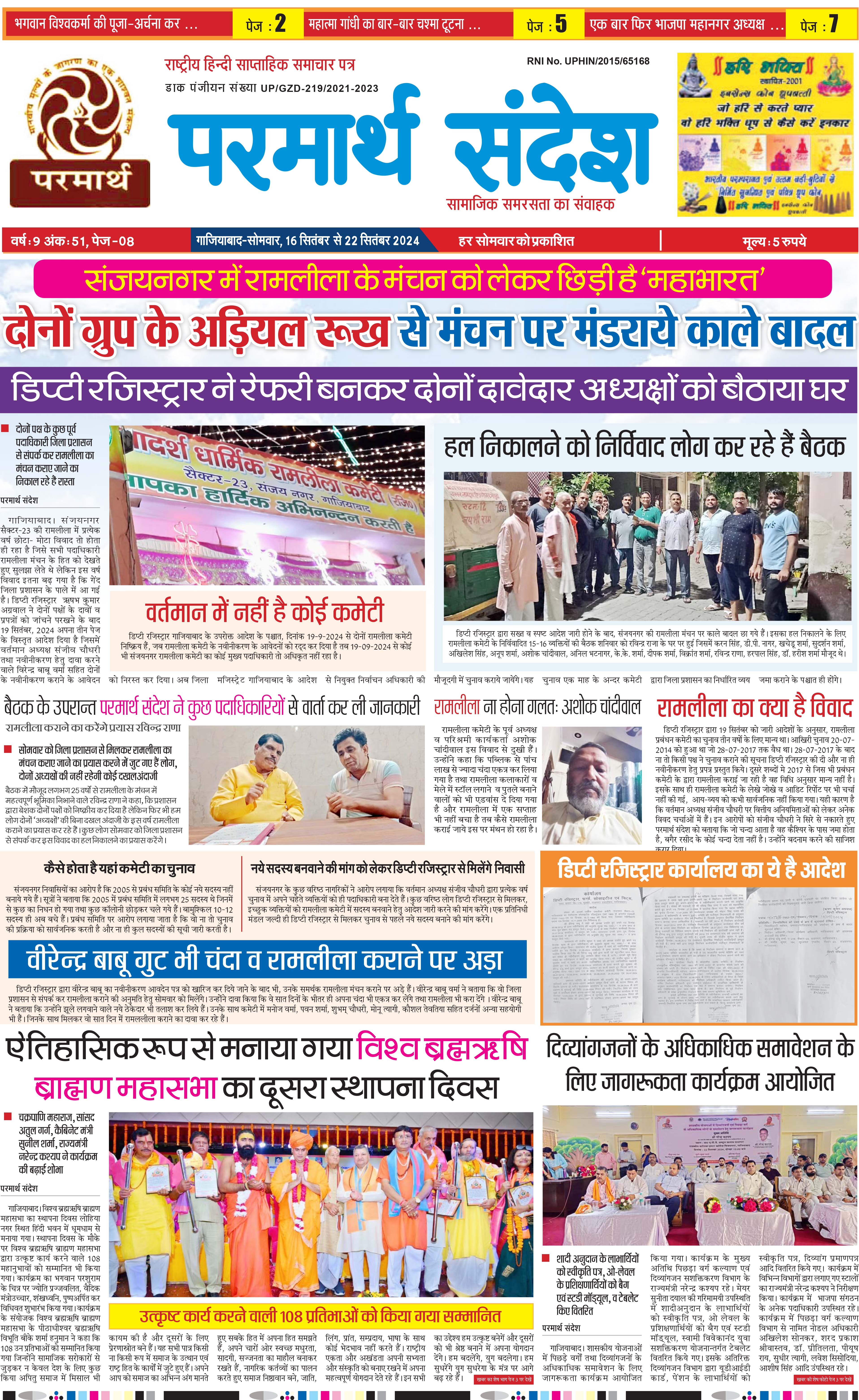 news page