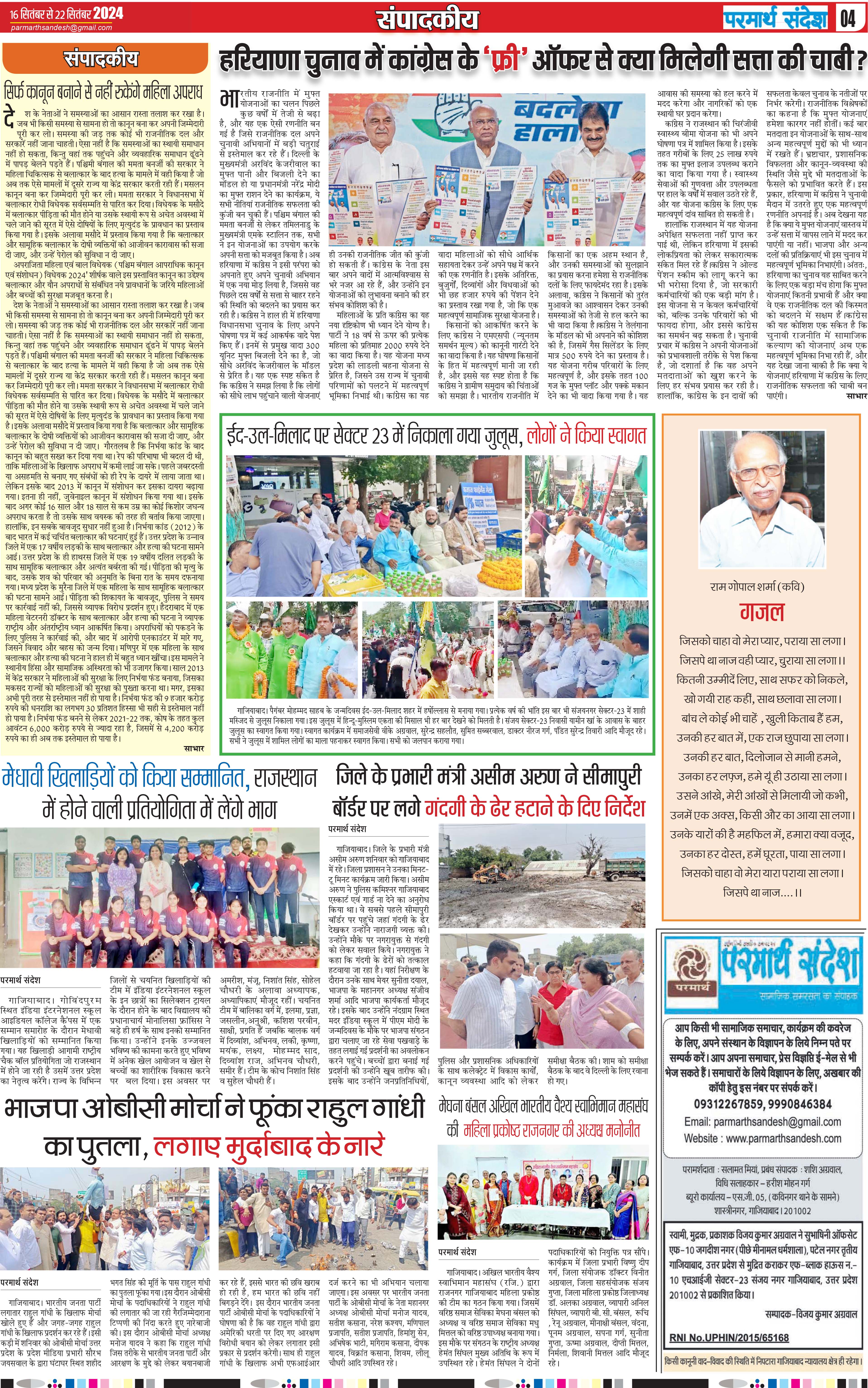 news page