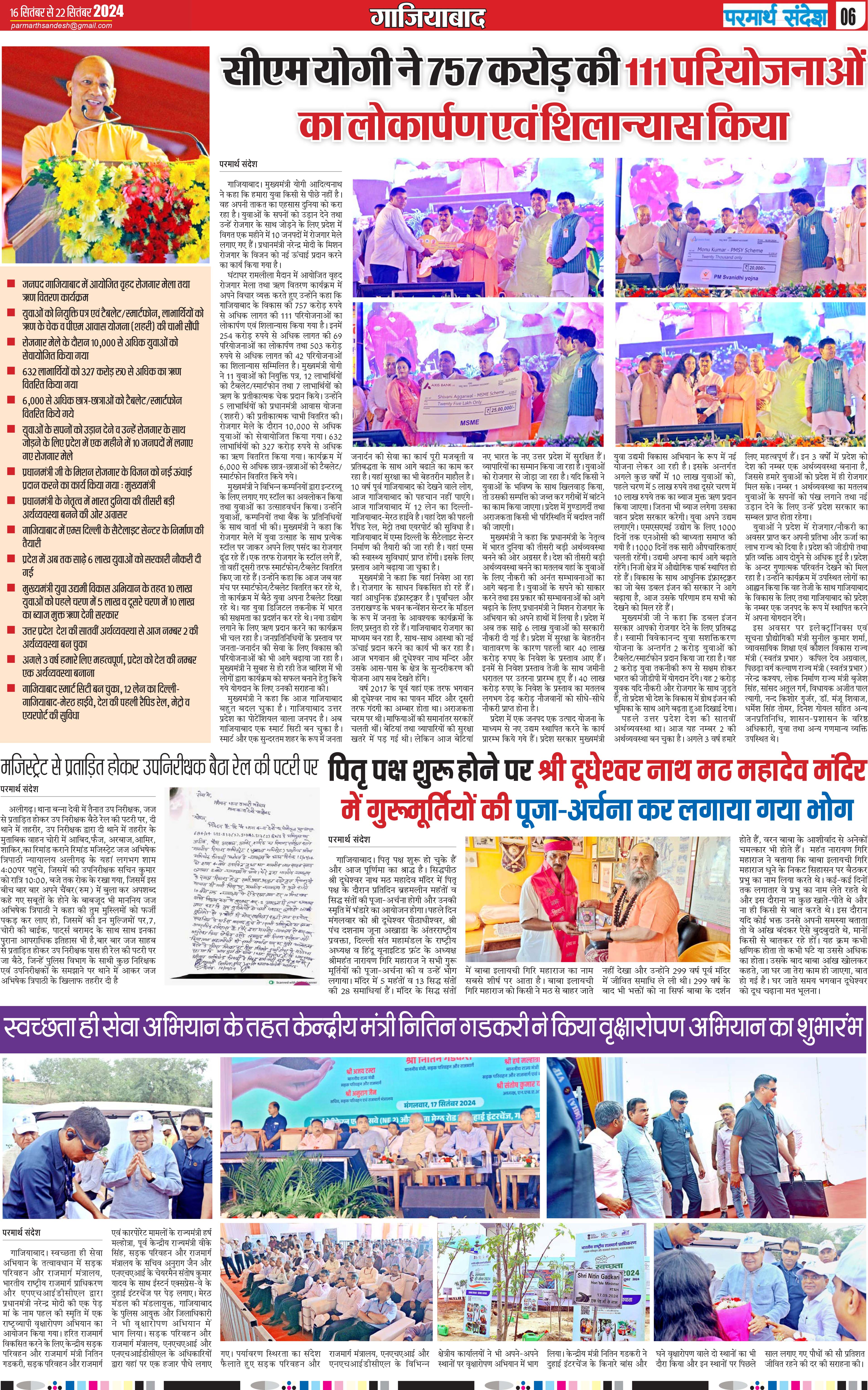 news page