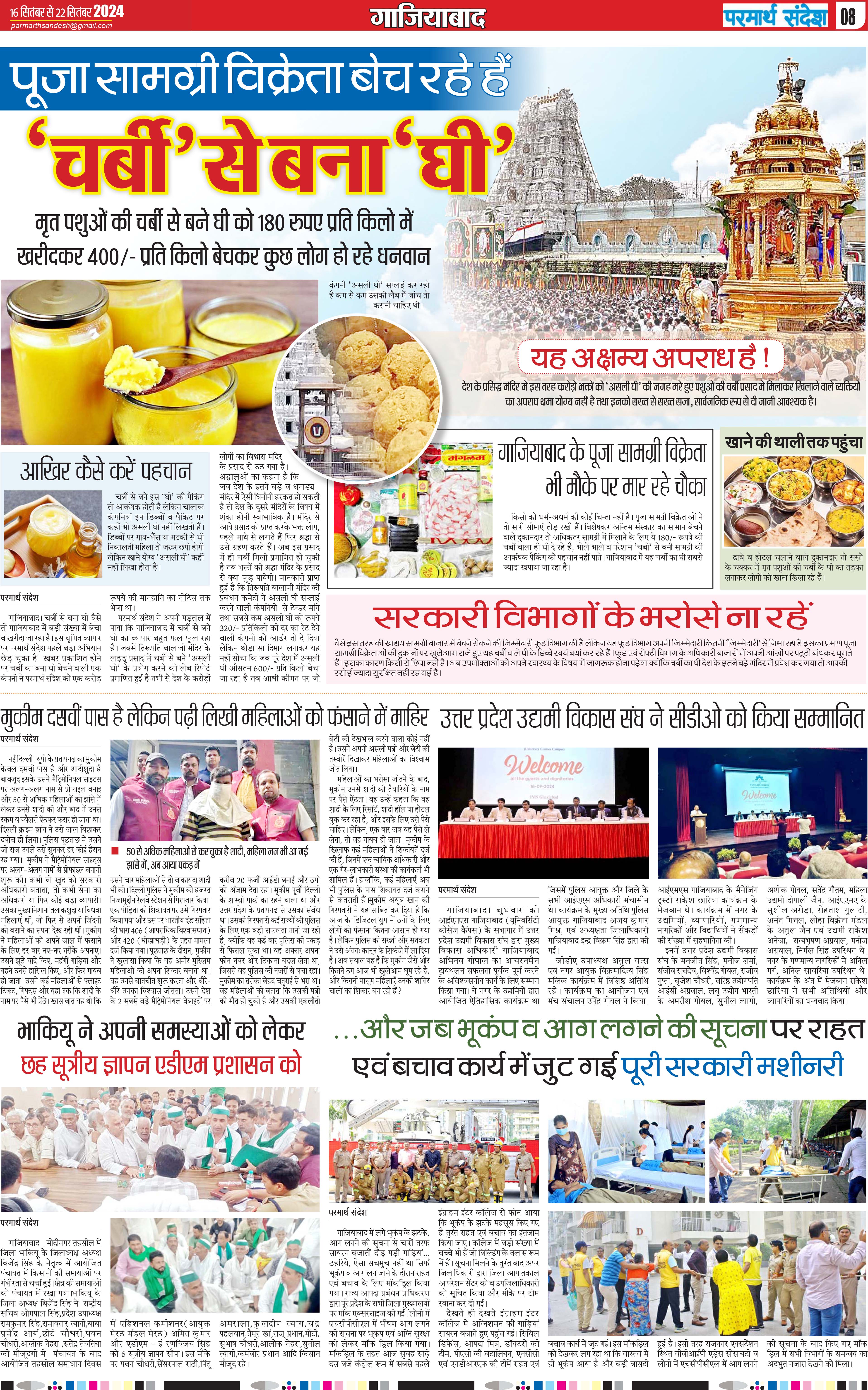 news page