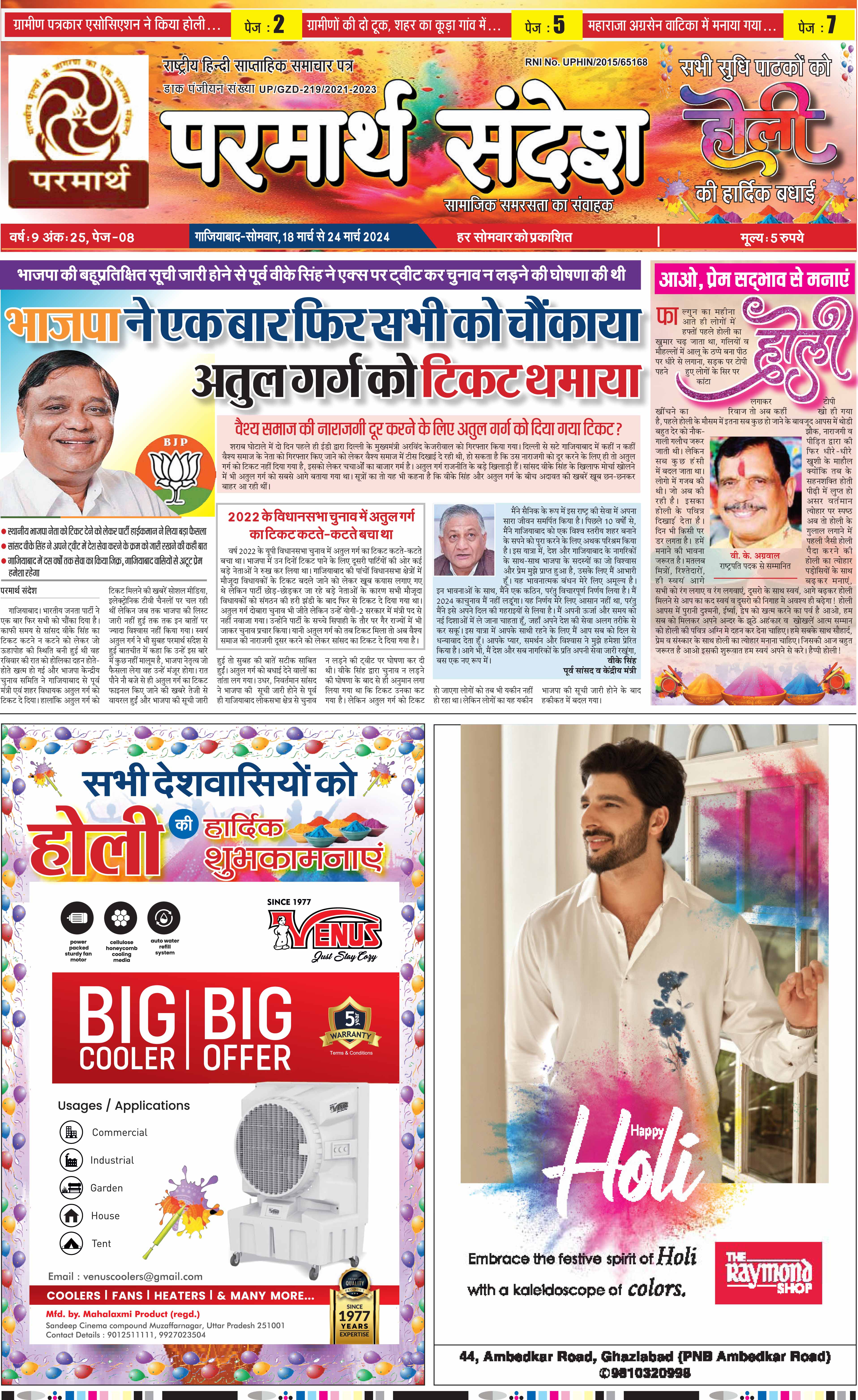 news page