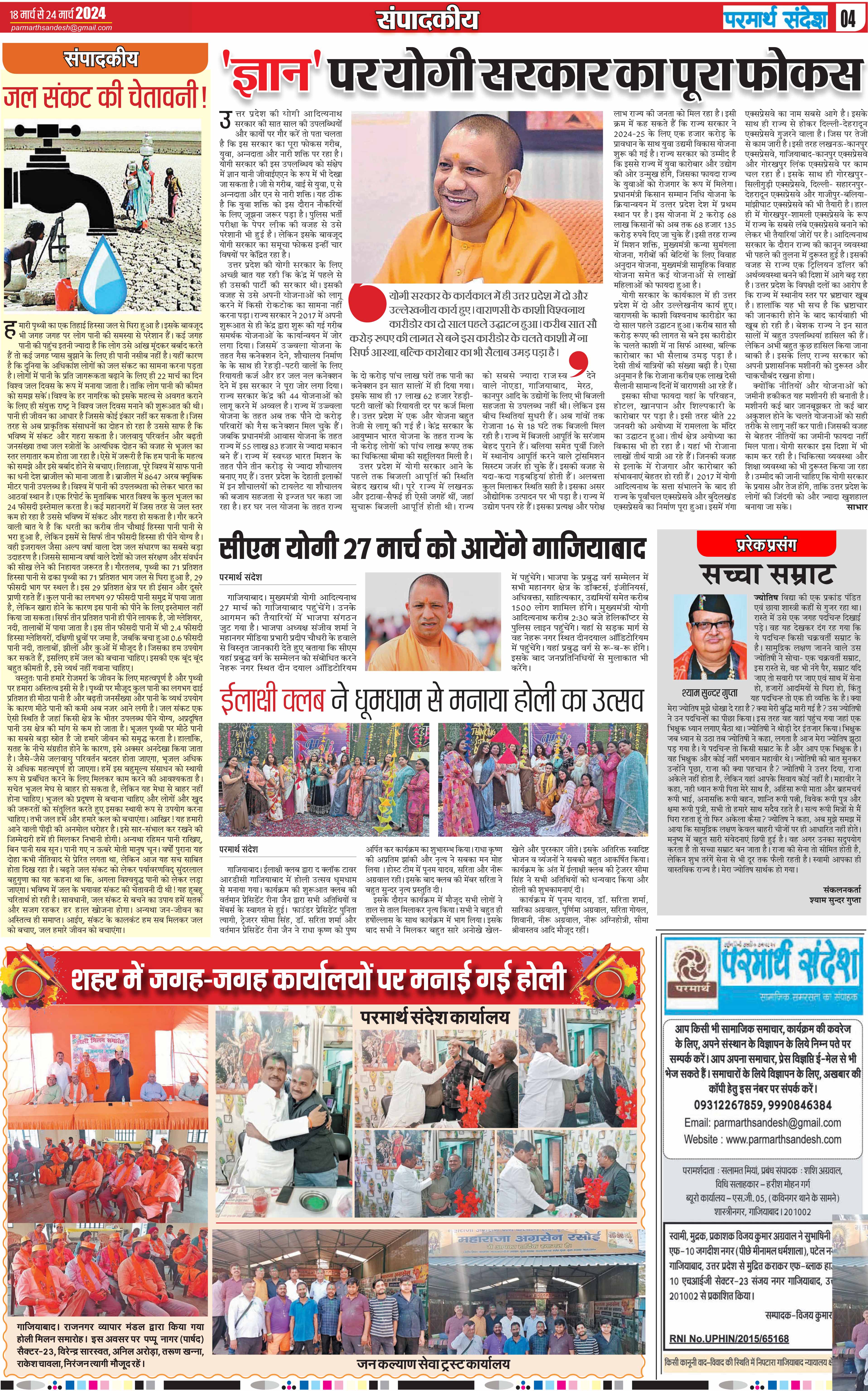 news page