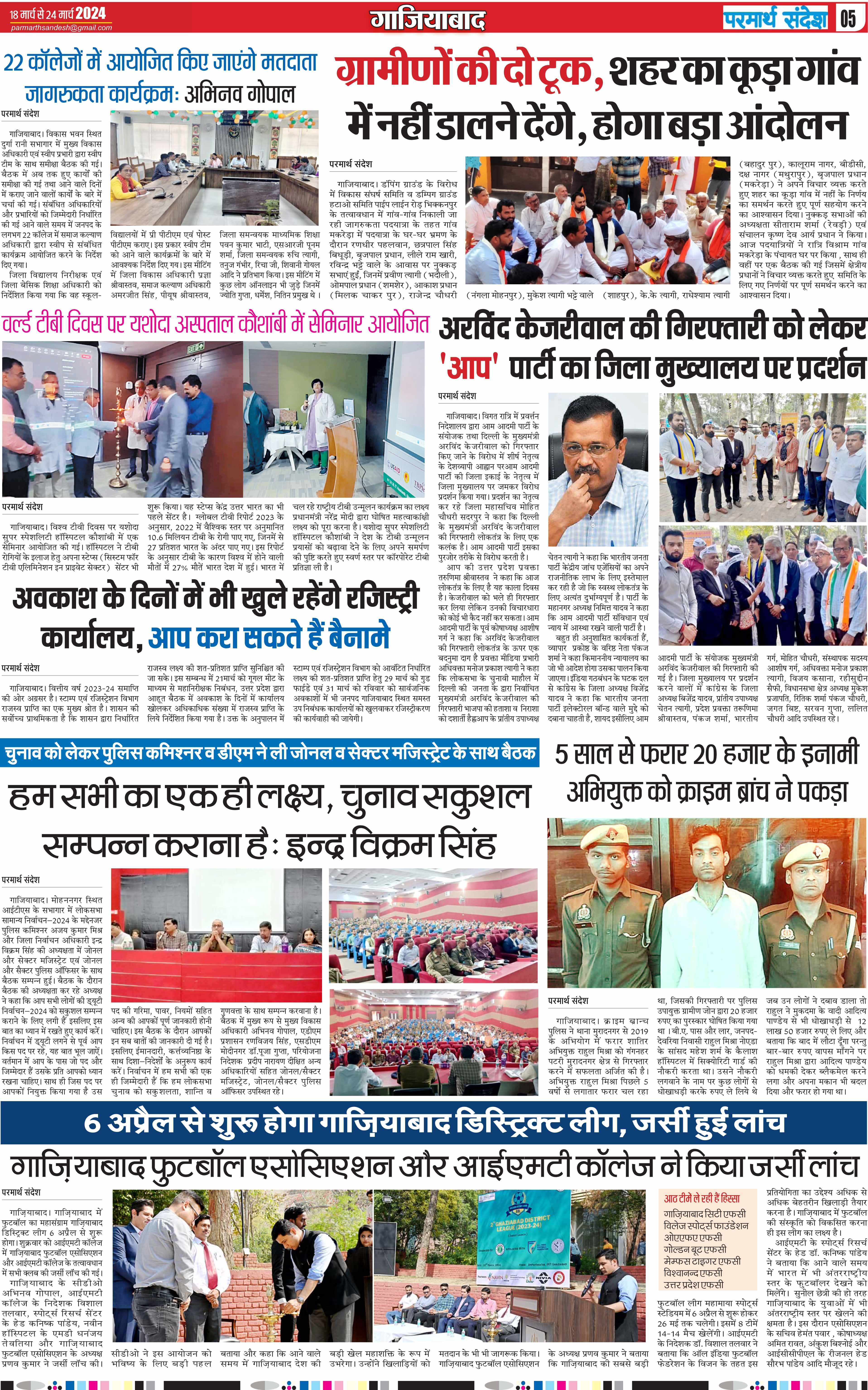 news page