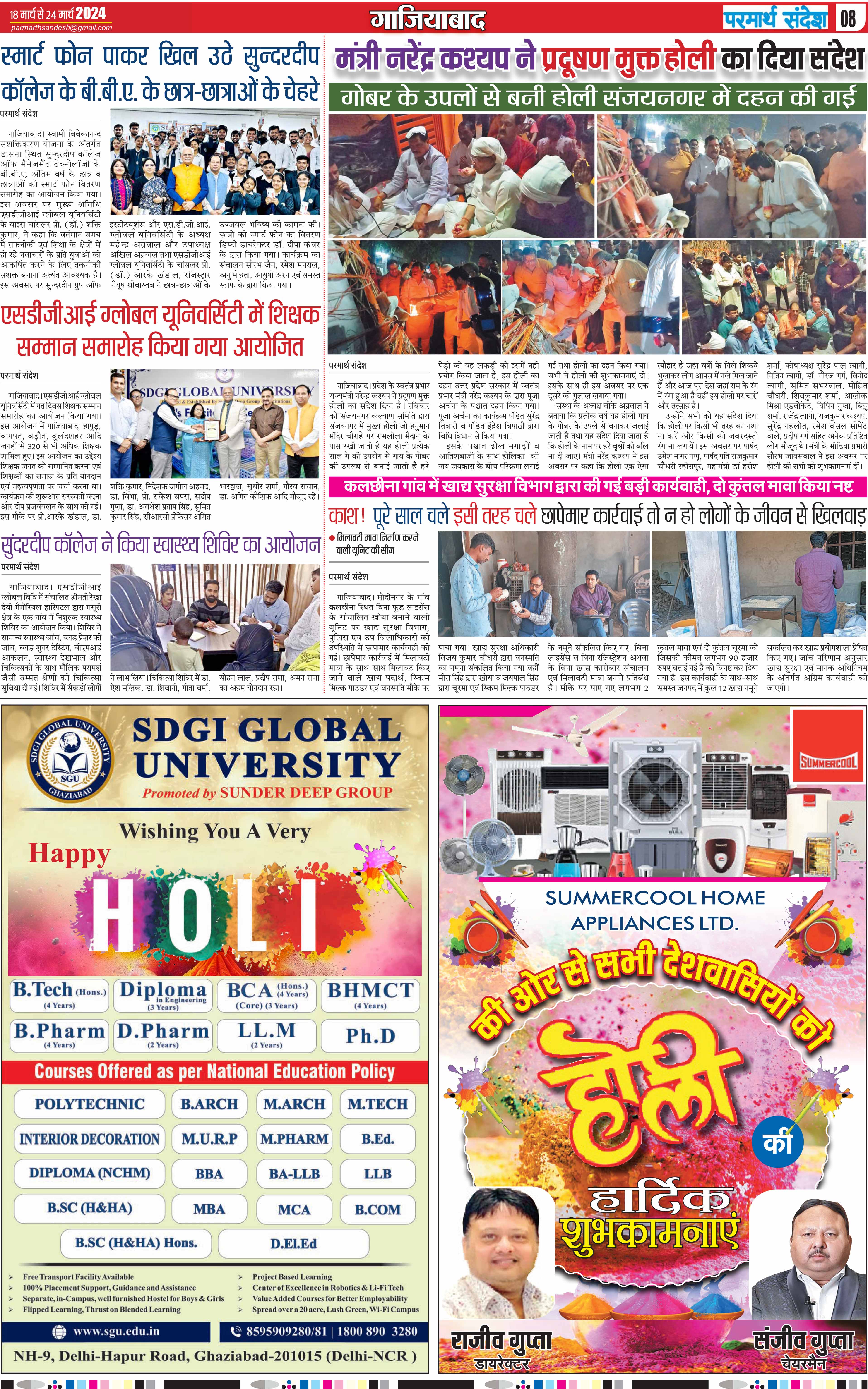 news page