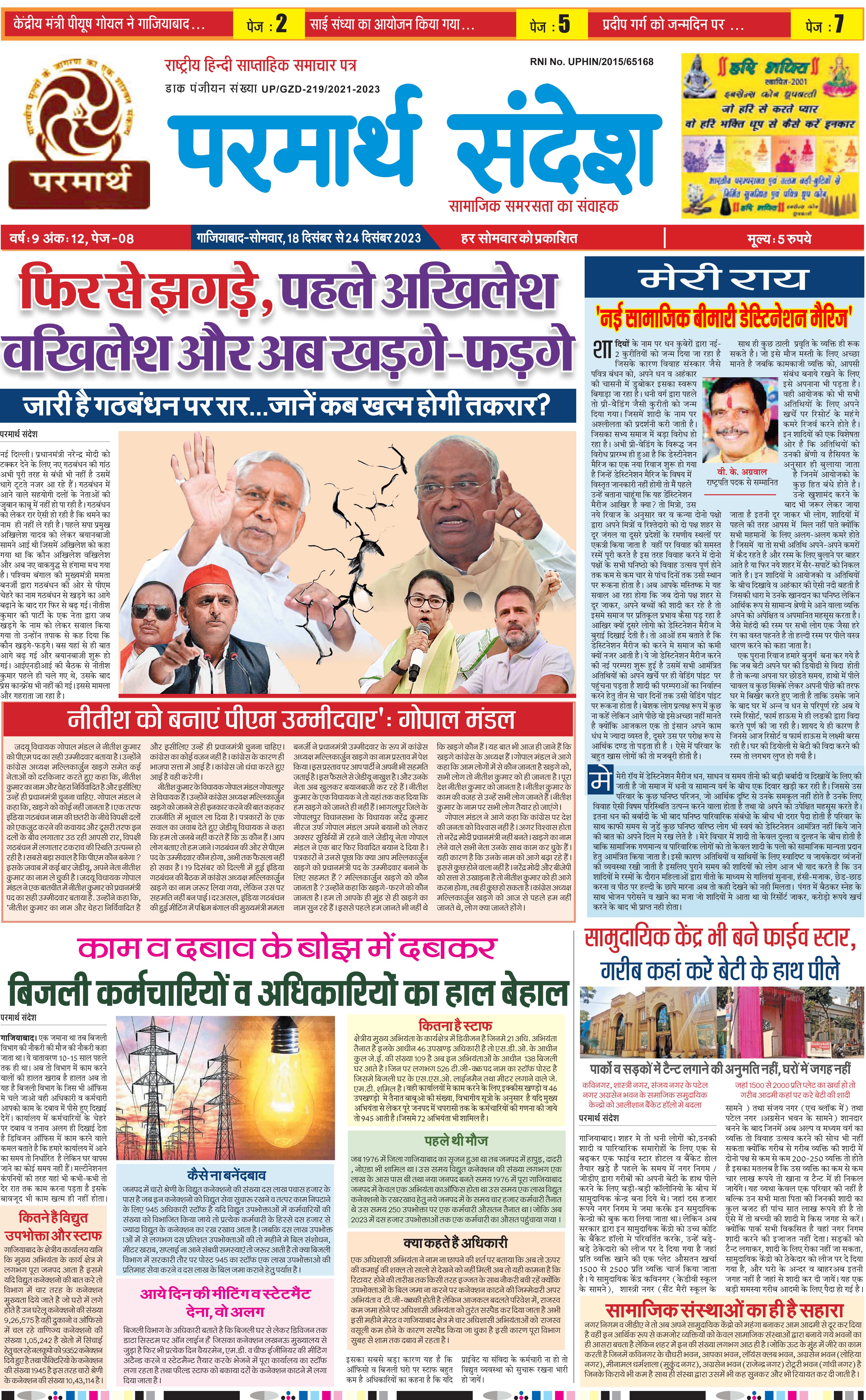 news page