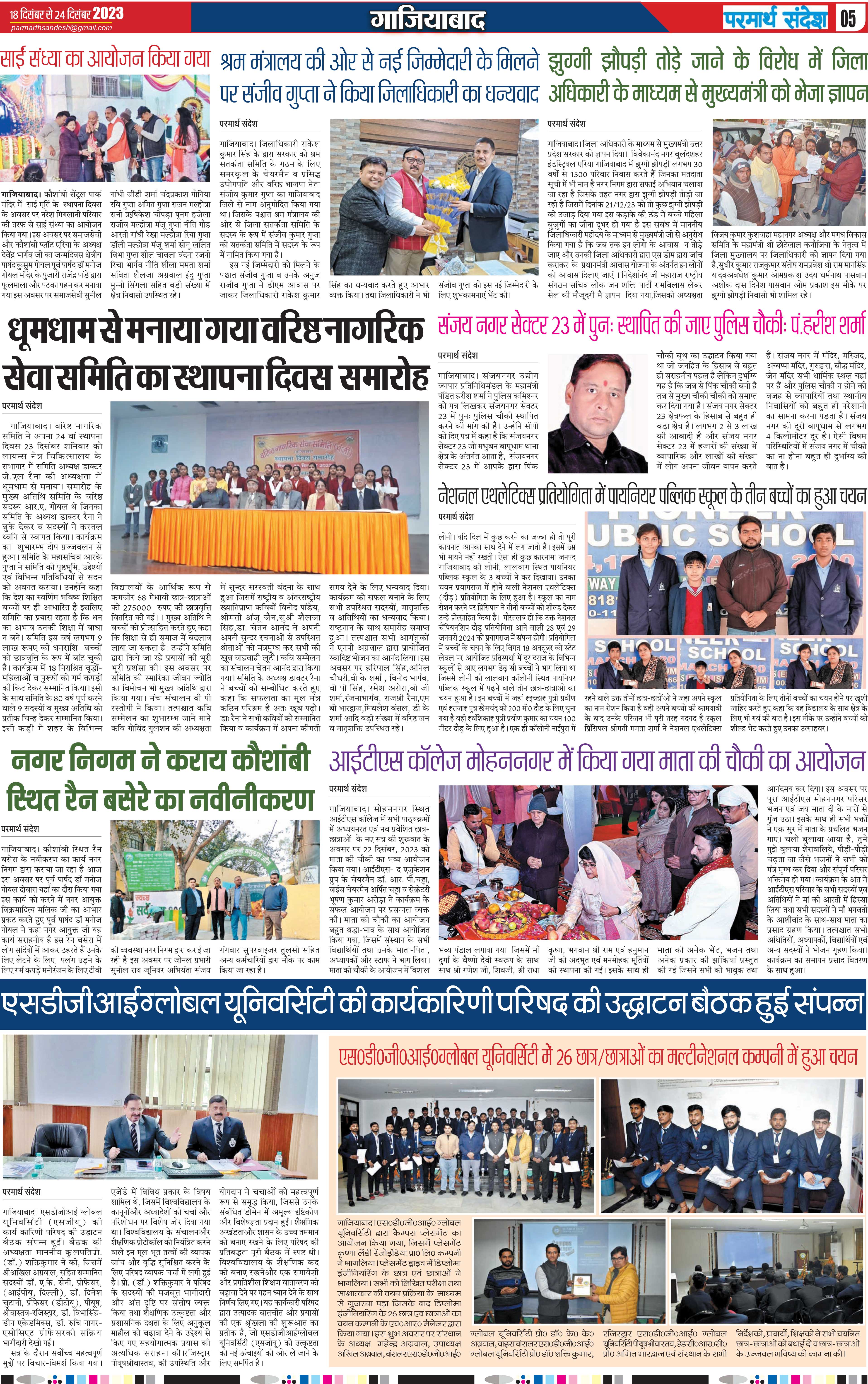 news page