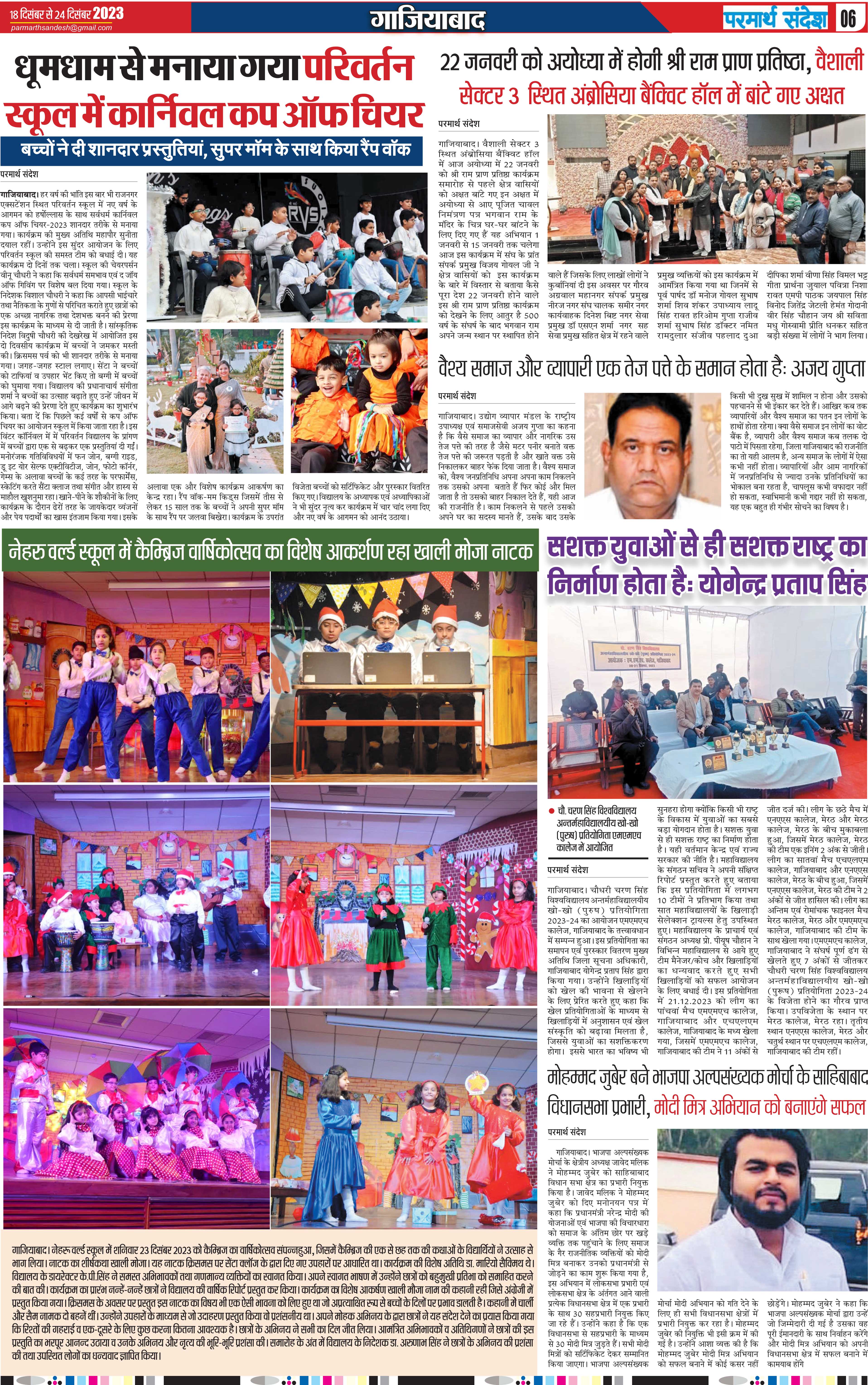 news page