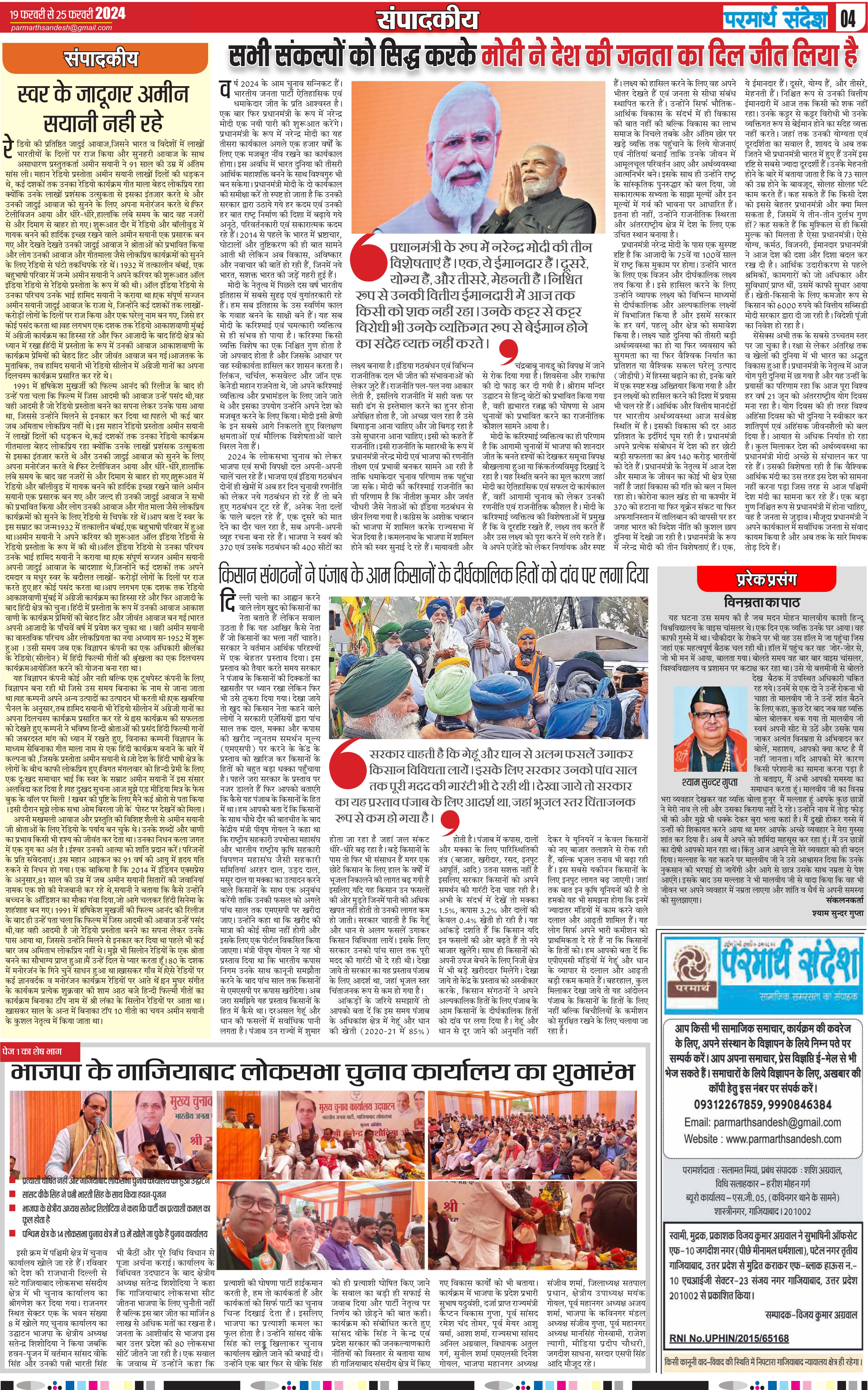 news page