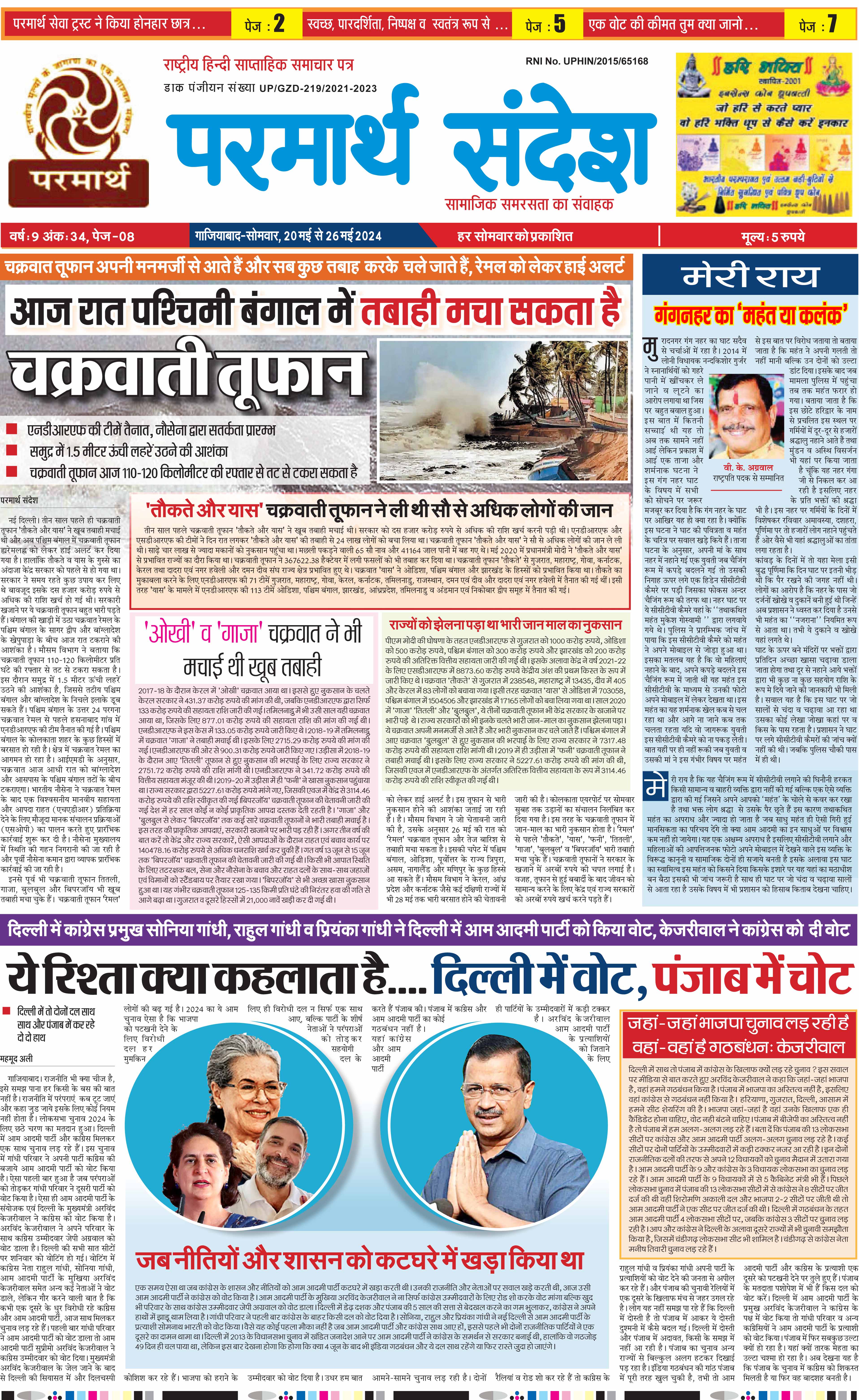 news page