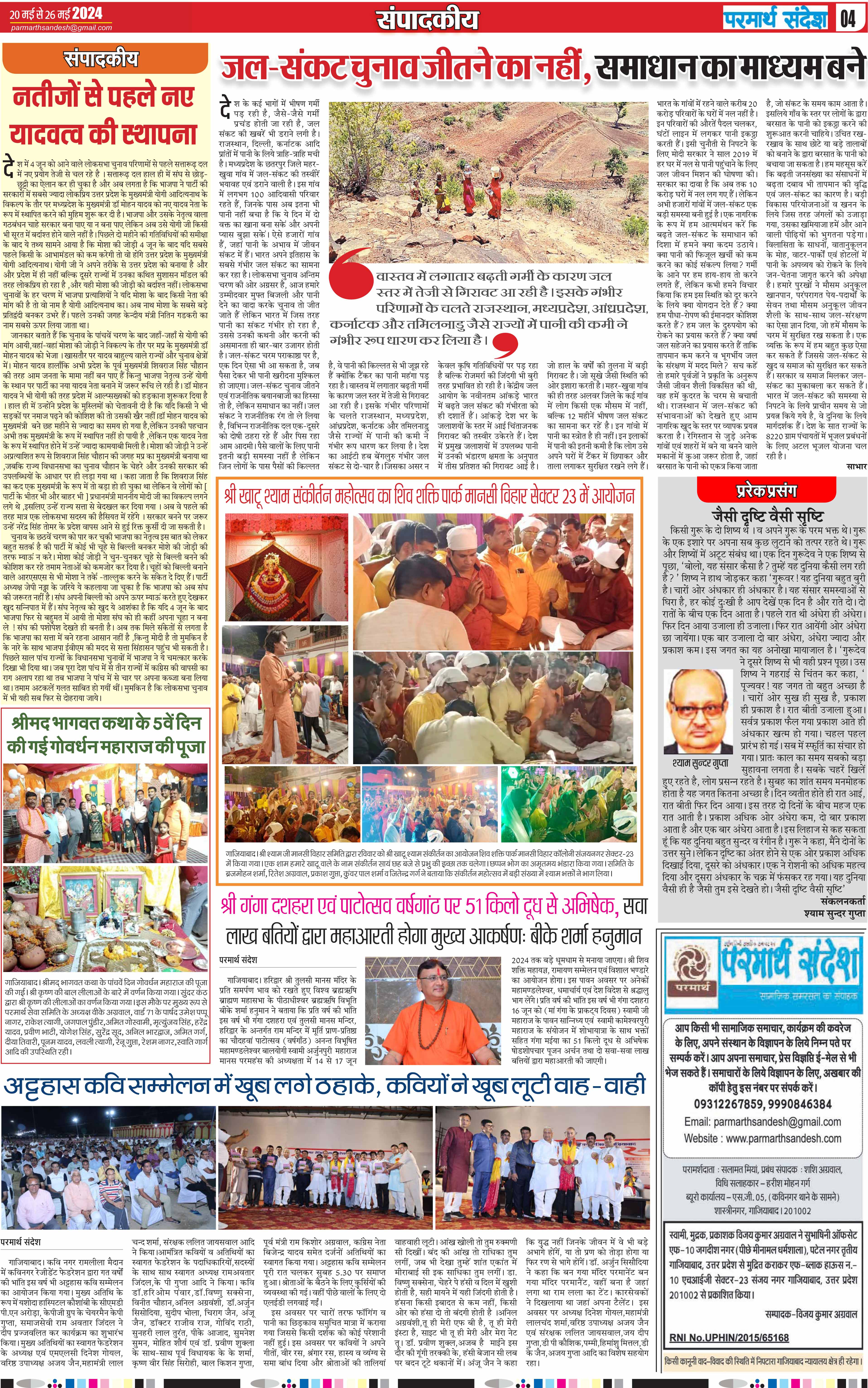 news page