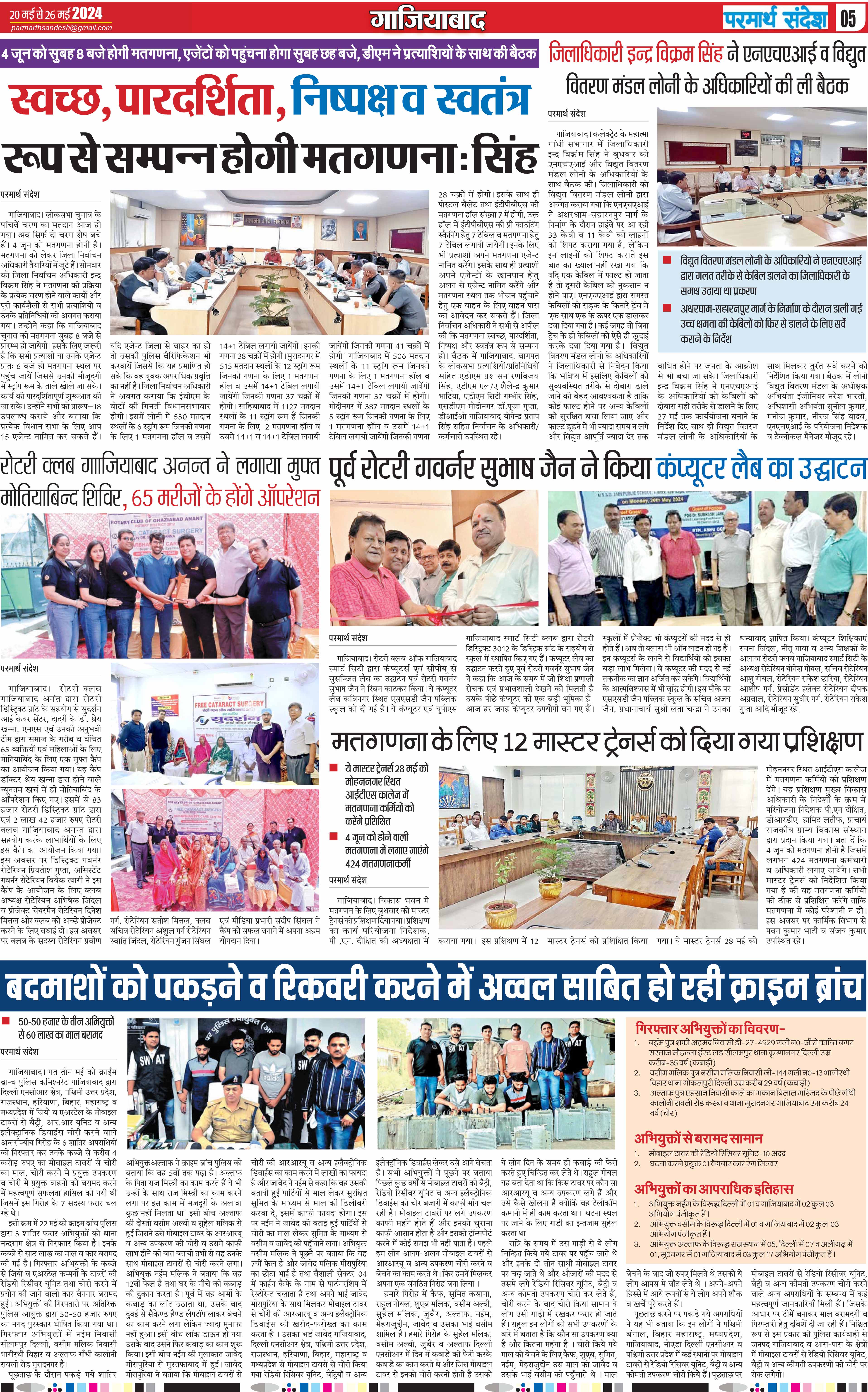 news page