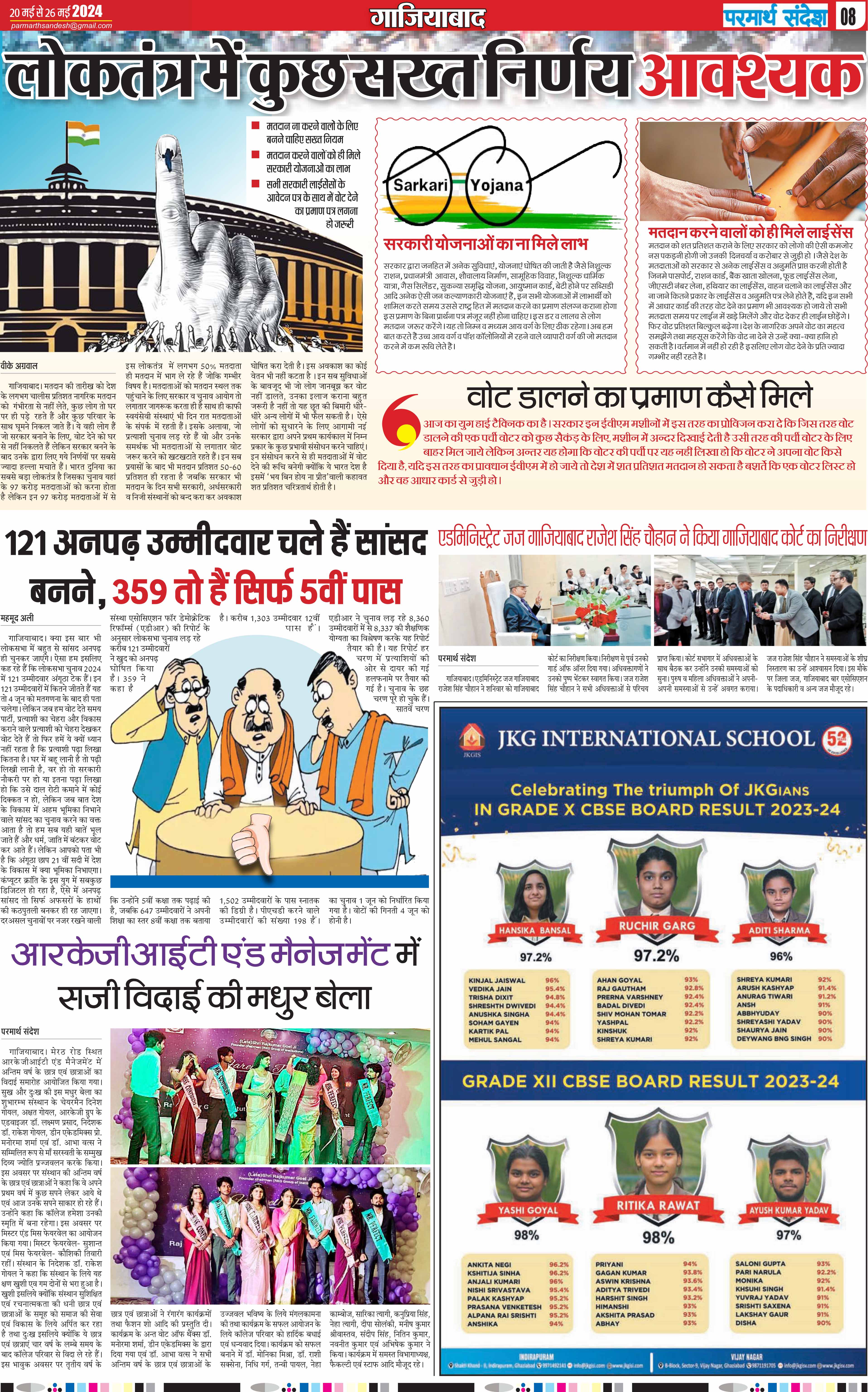 news page