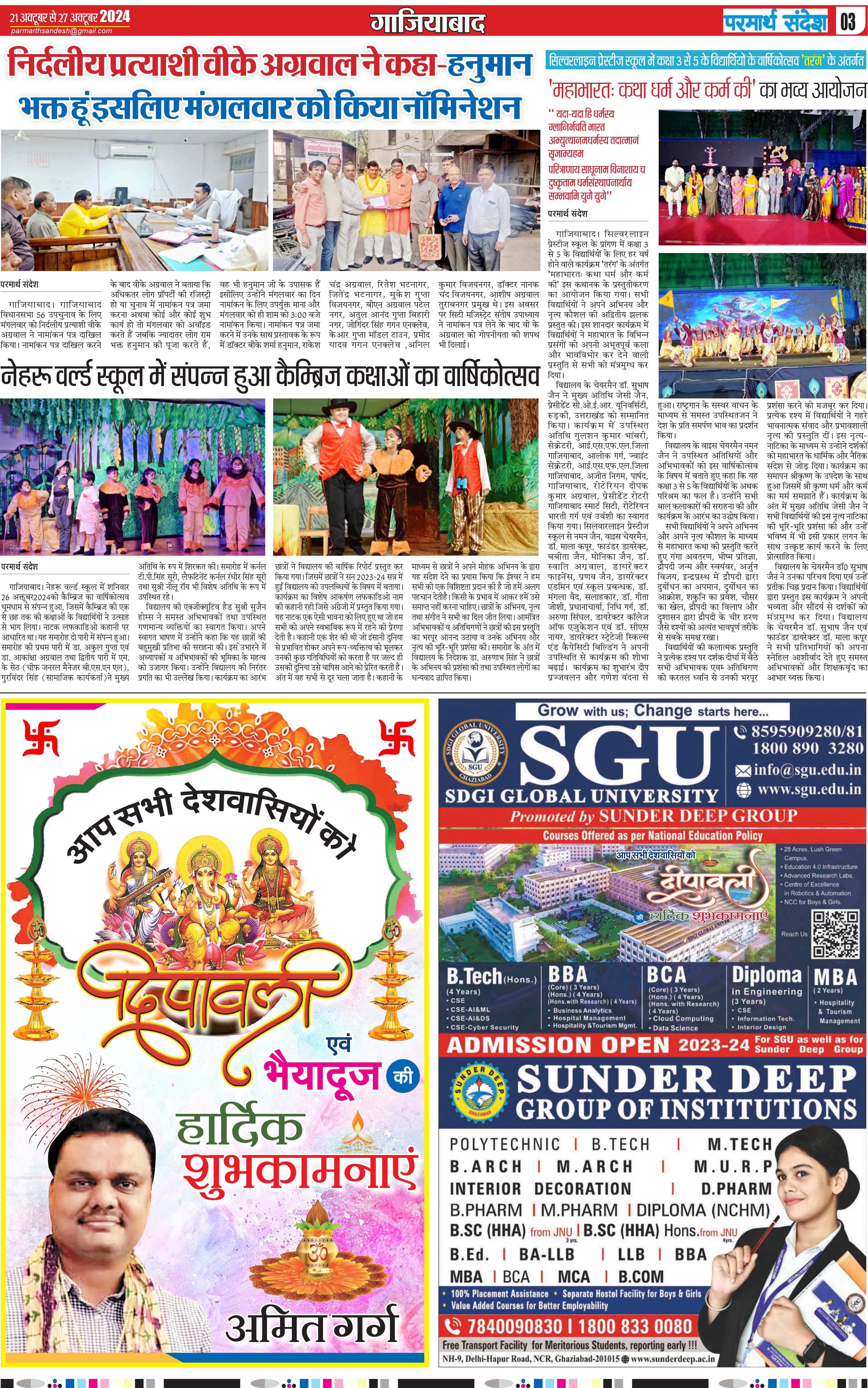 news page