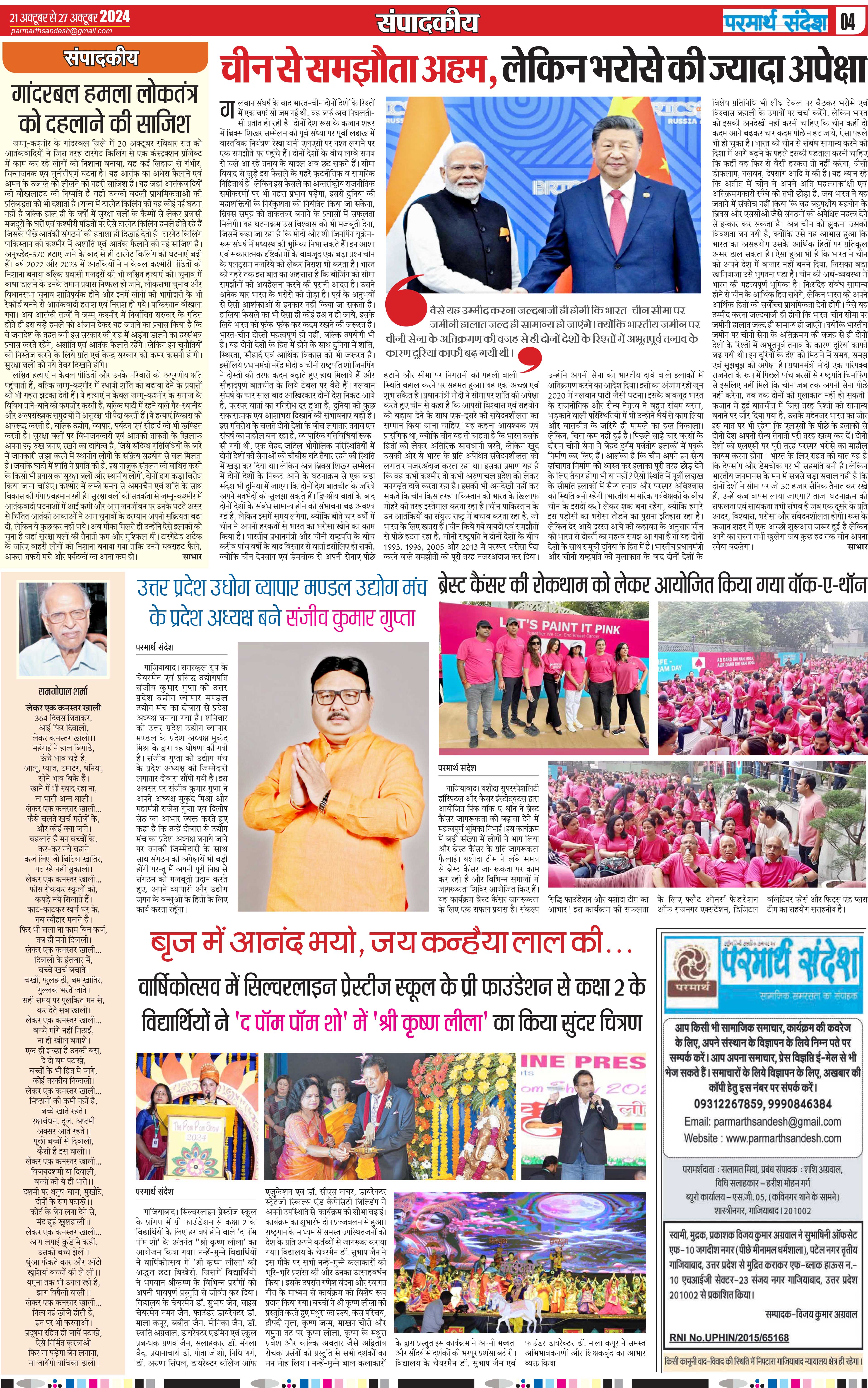 news page