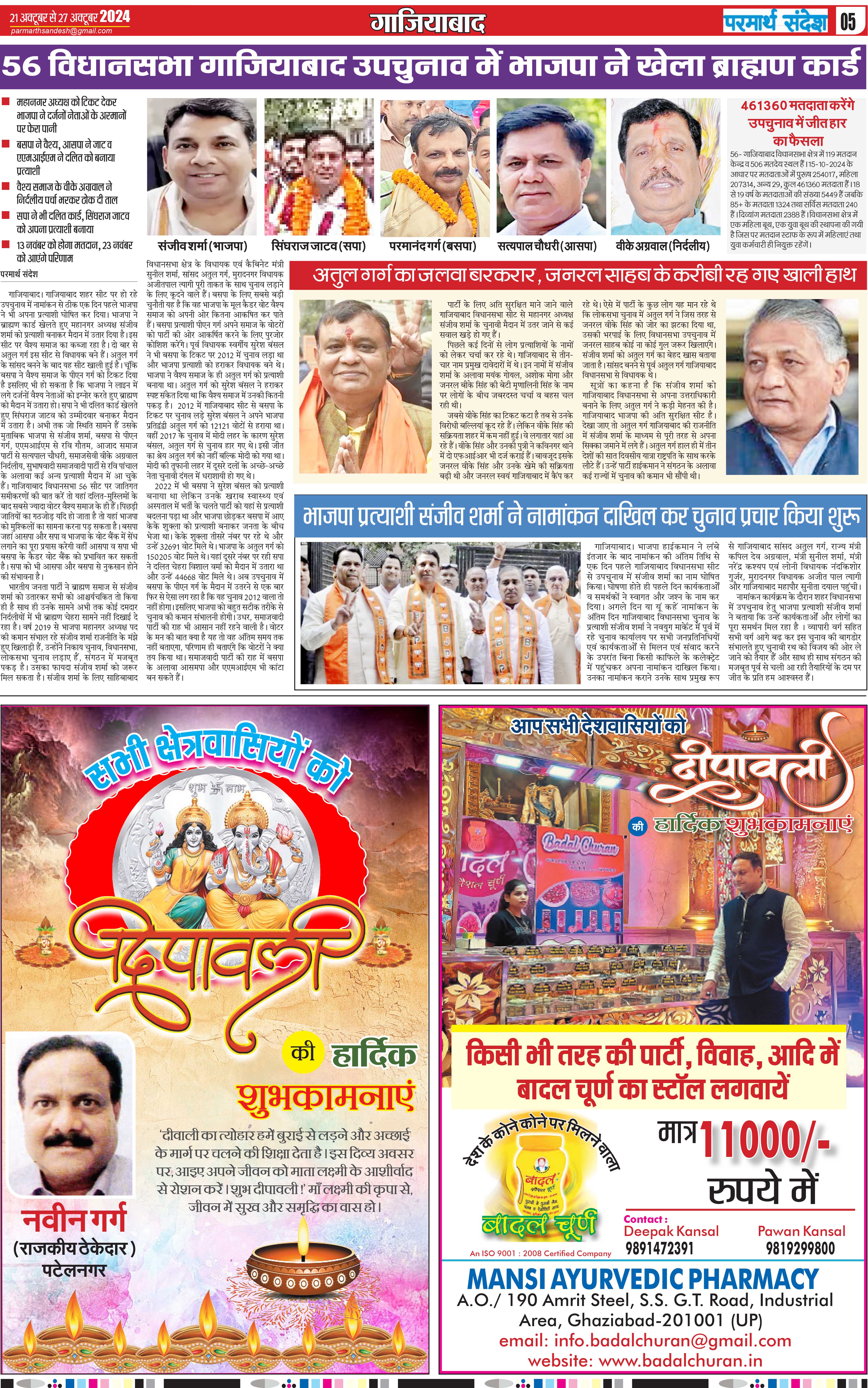 news page