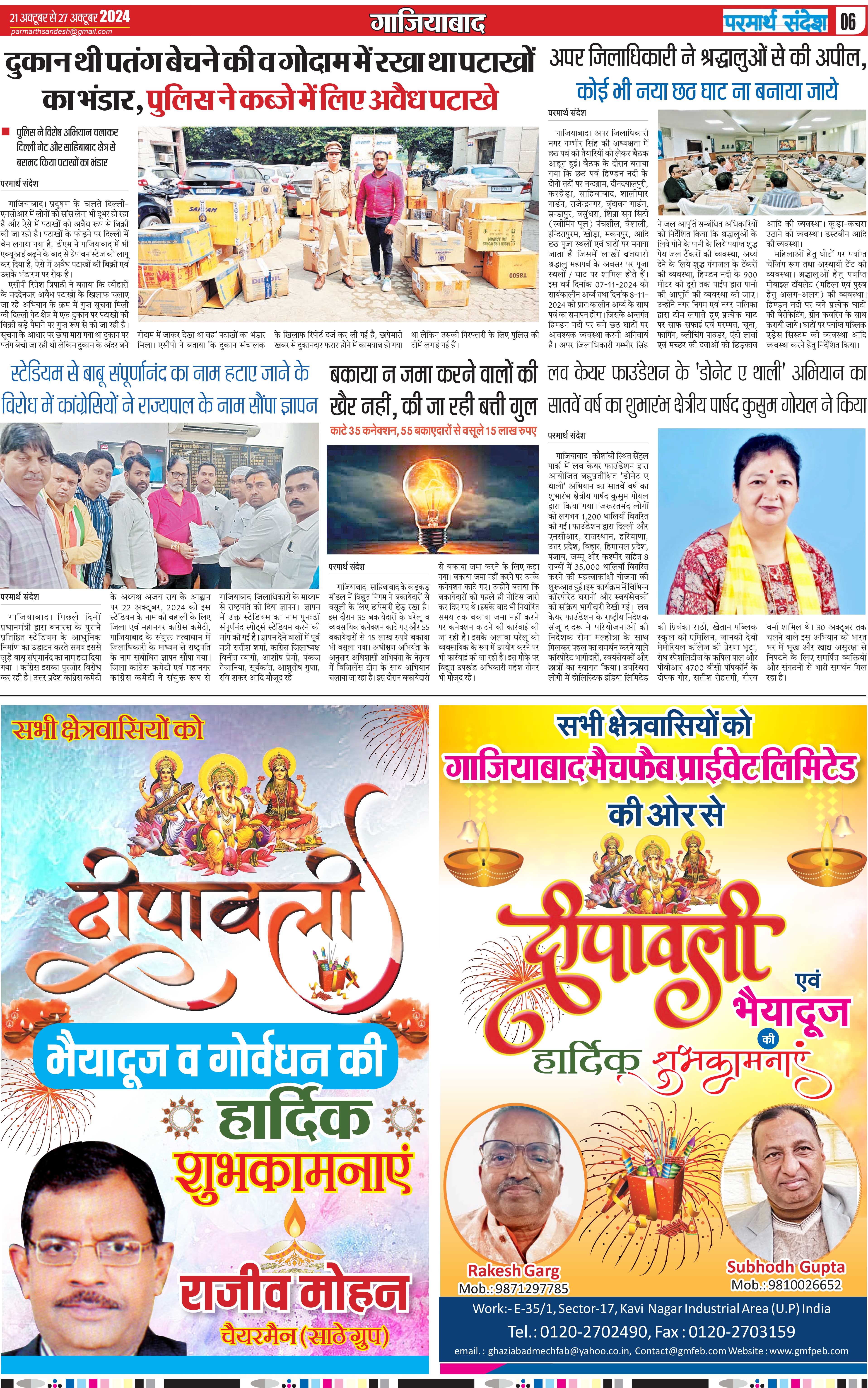 news page