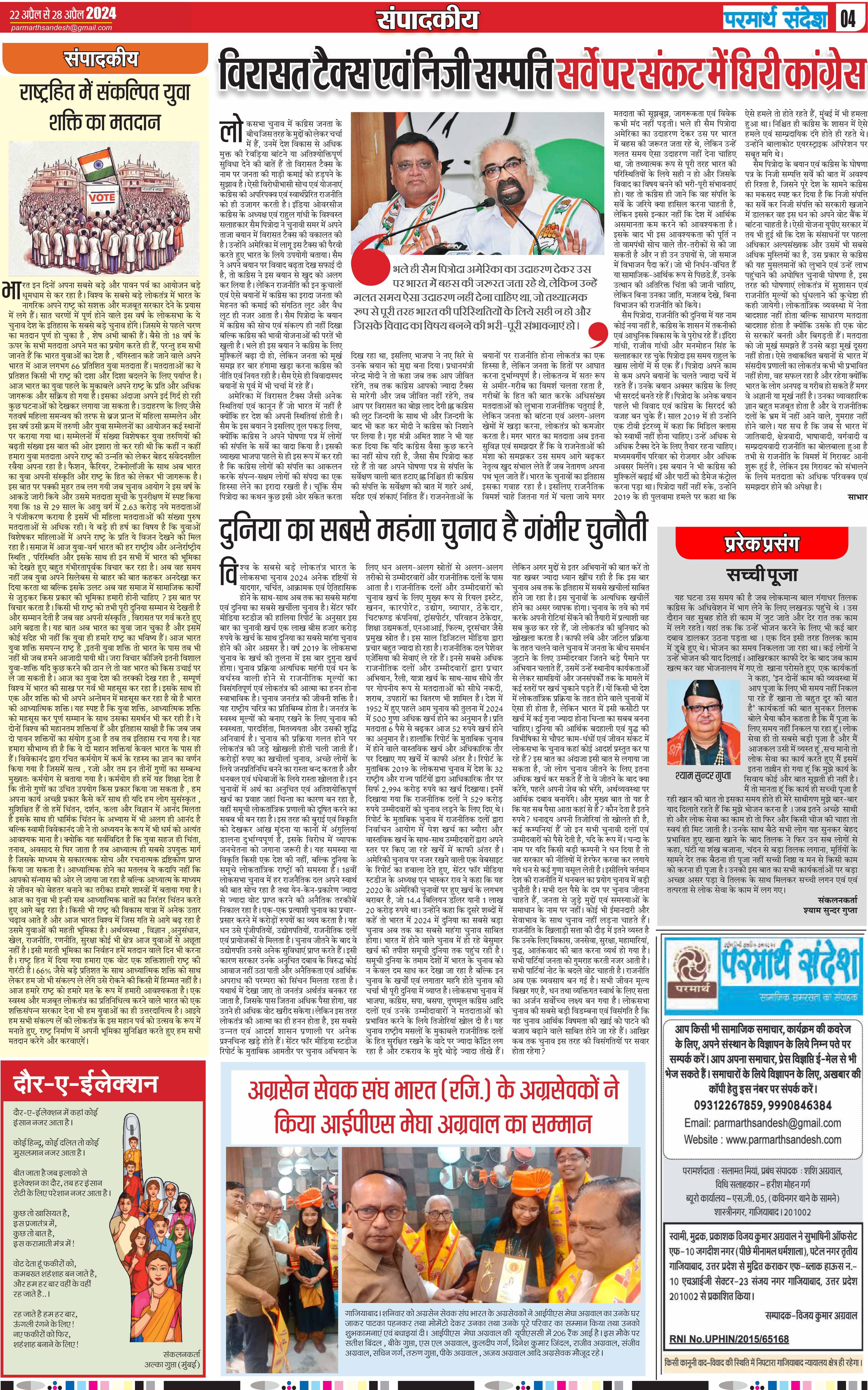 news page