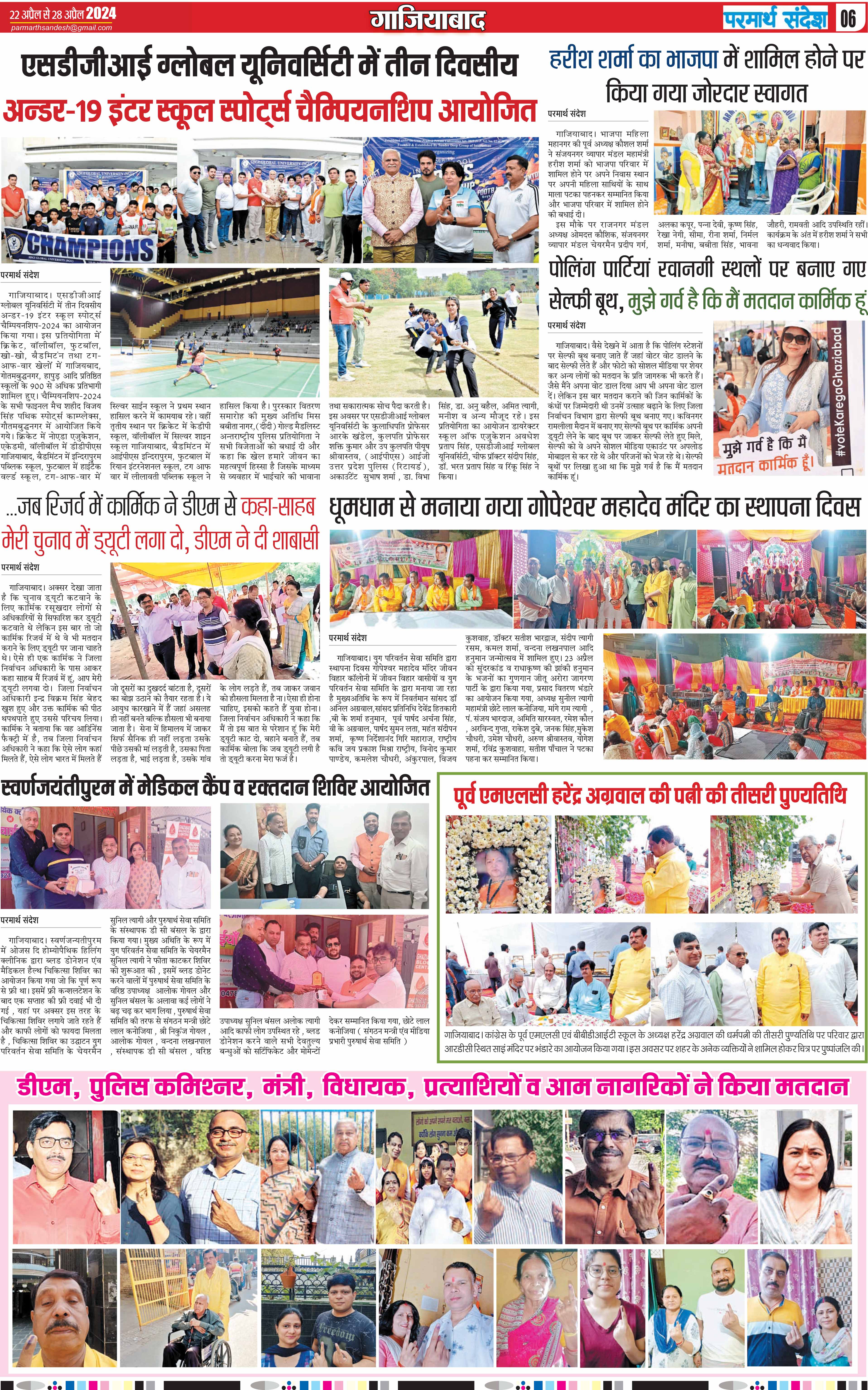 news page