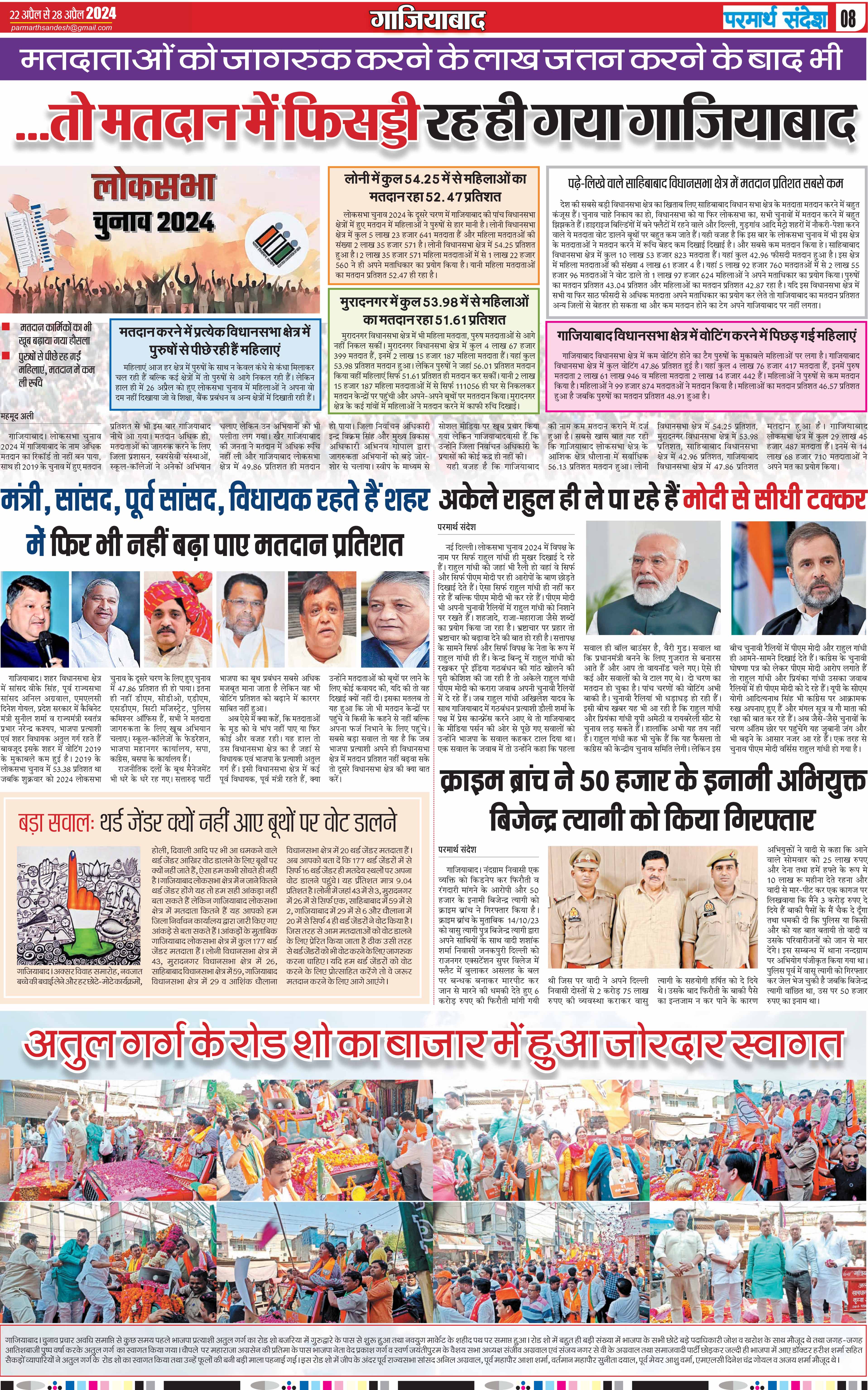 news page