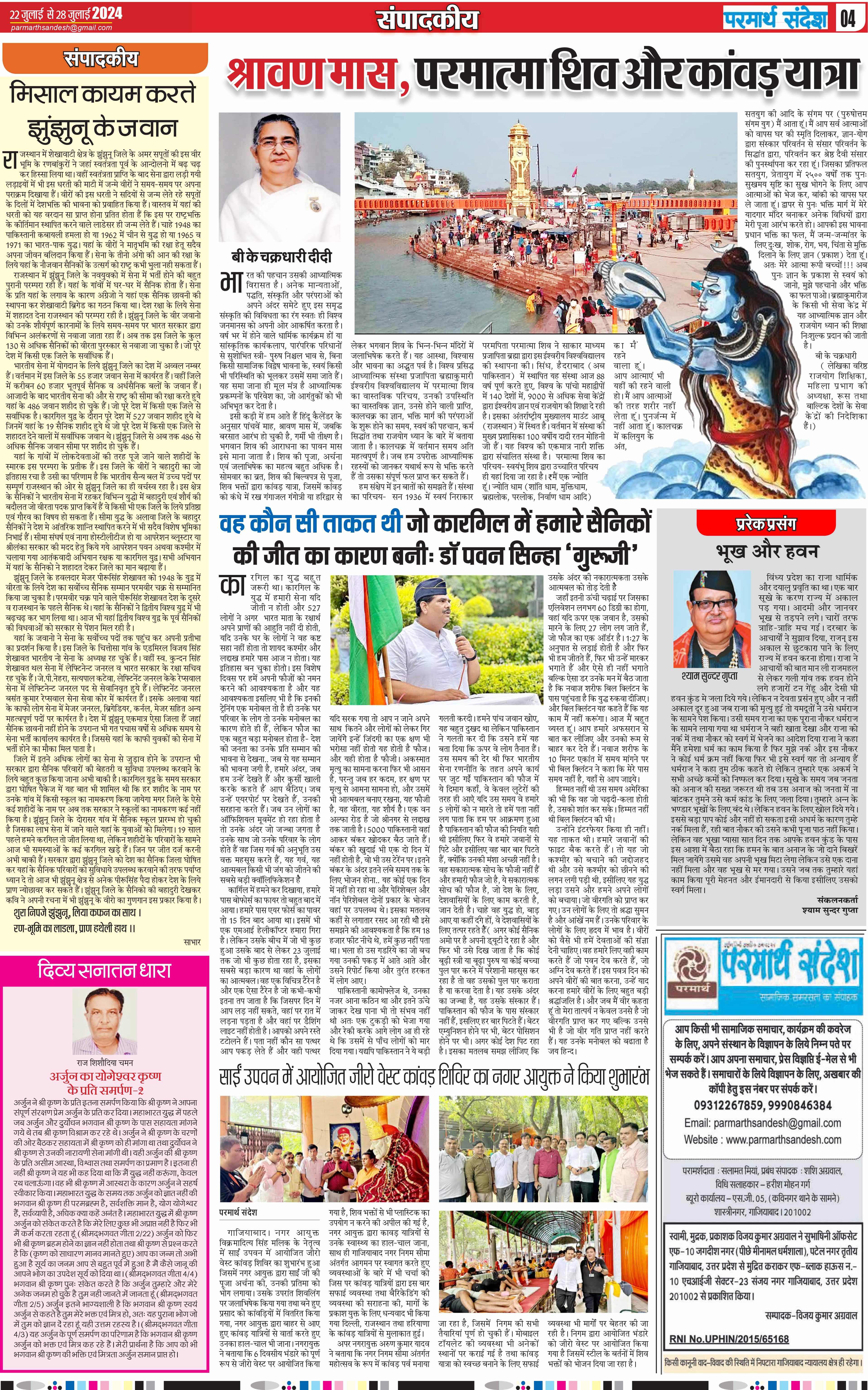 news page