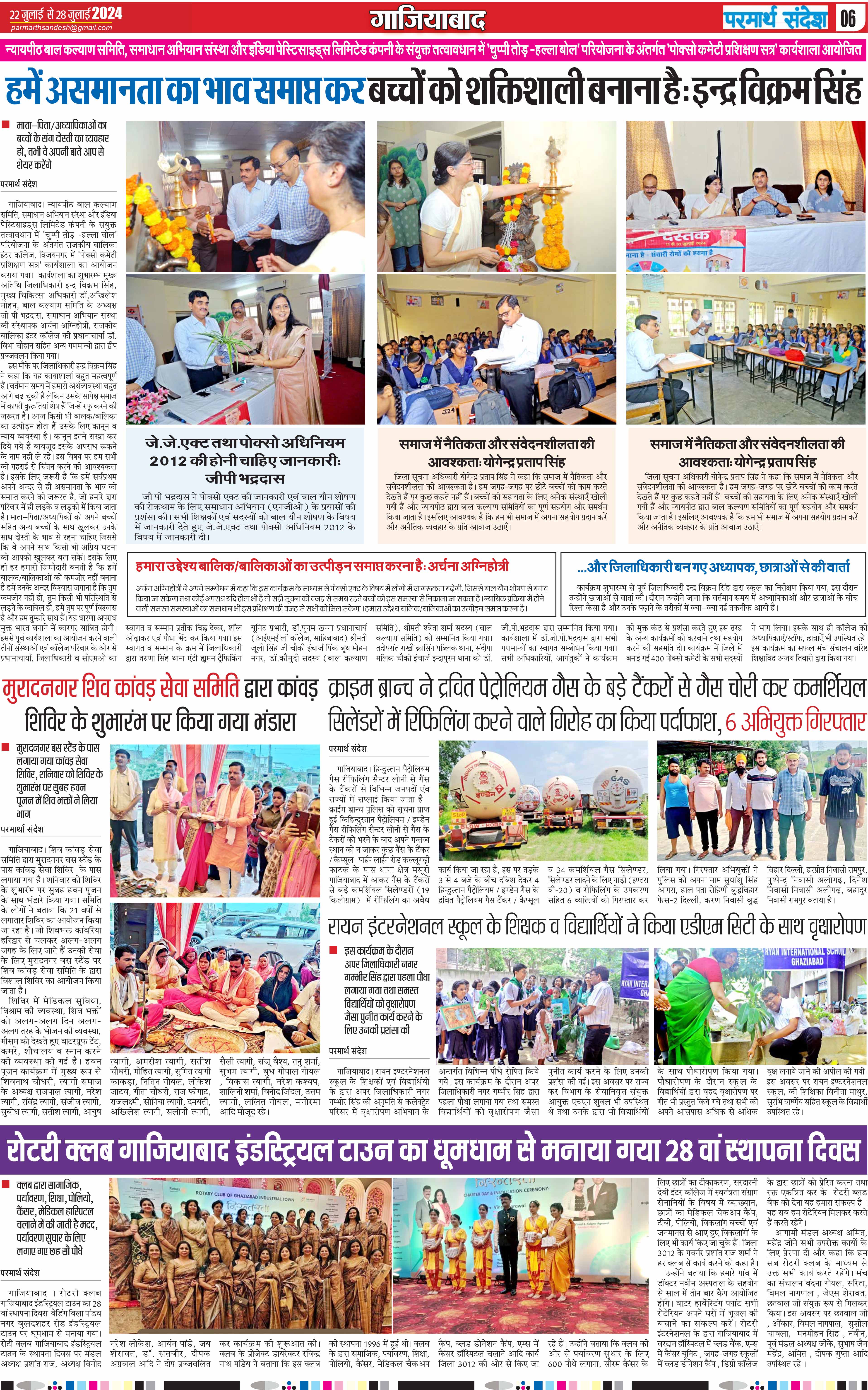 news page