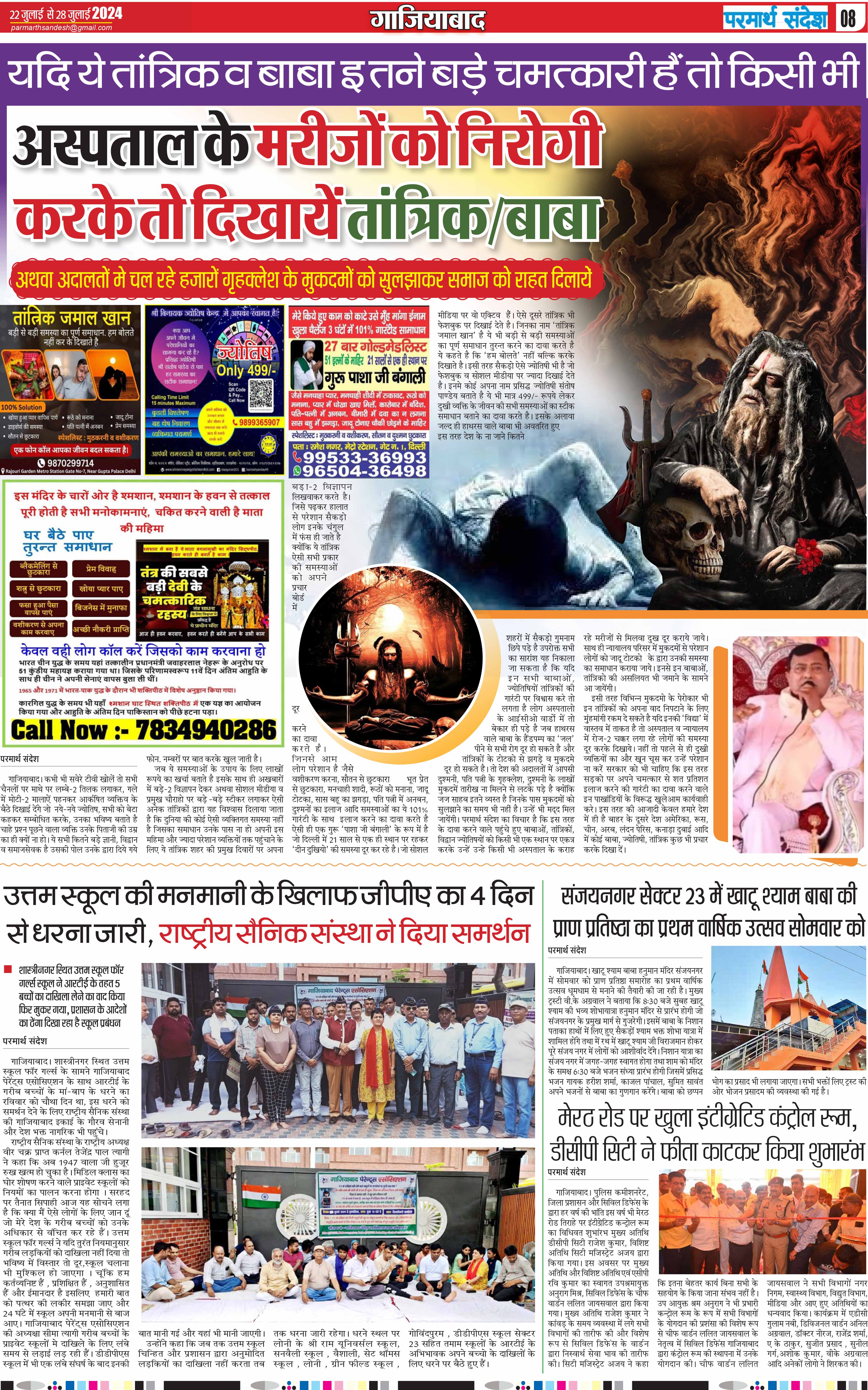 news page