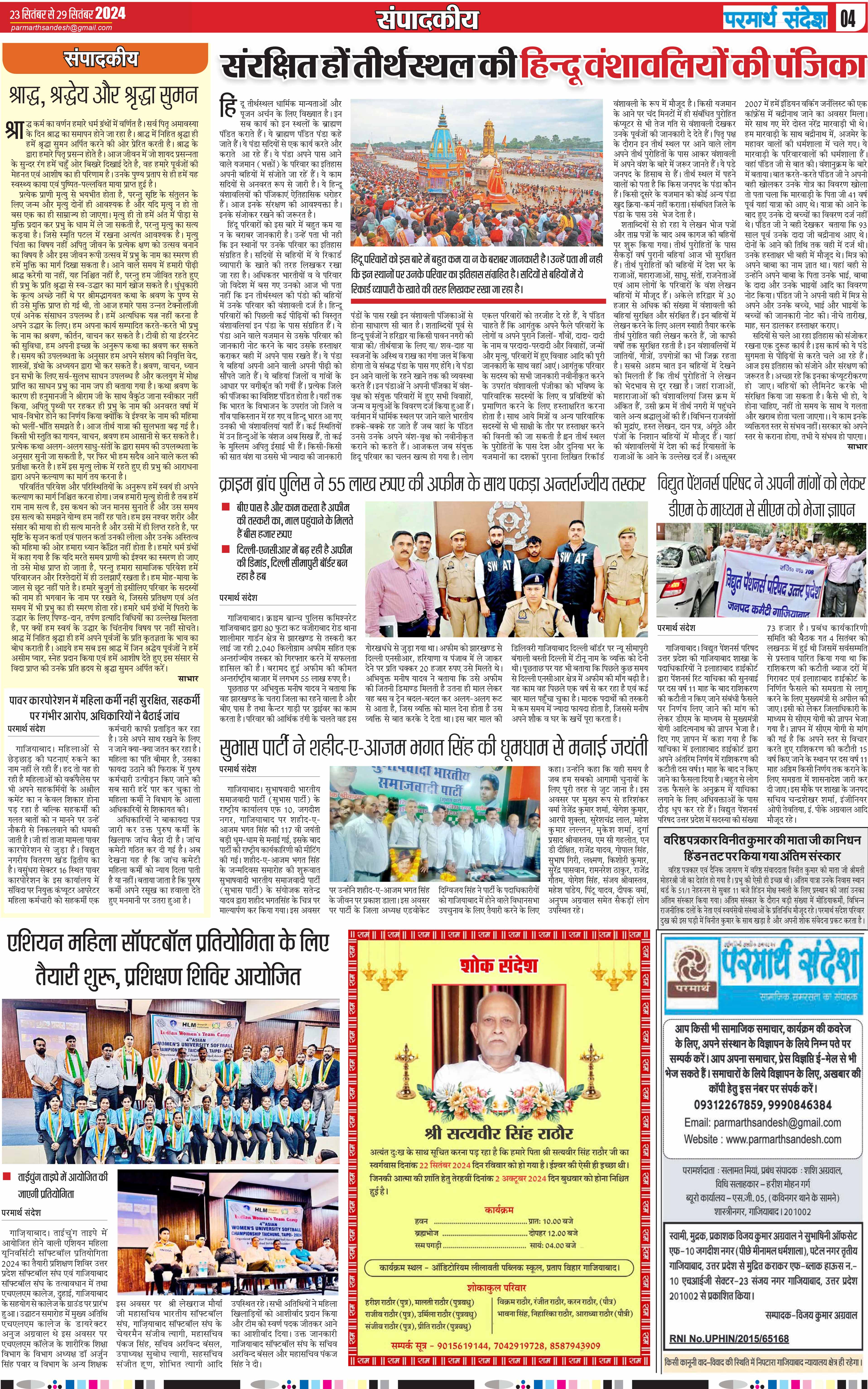 news page