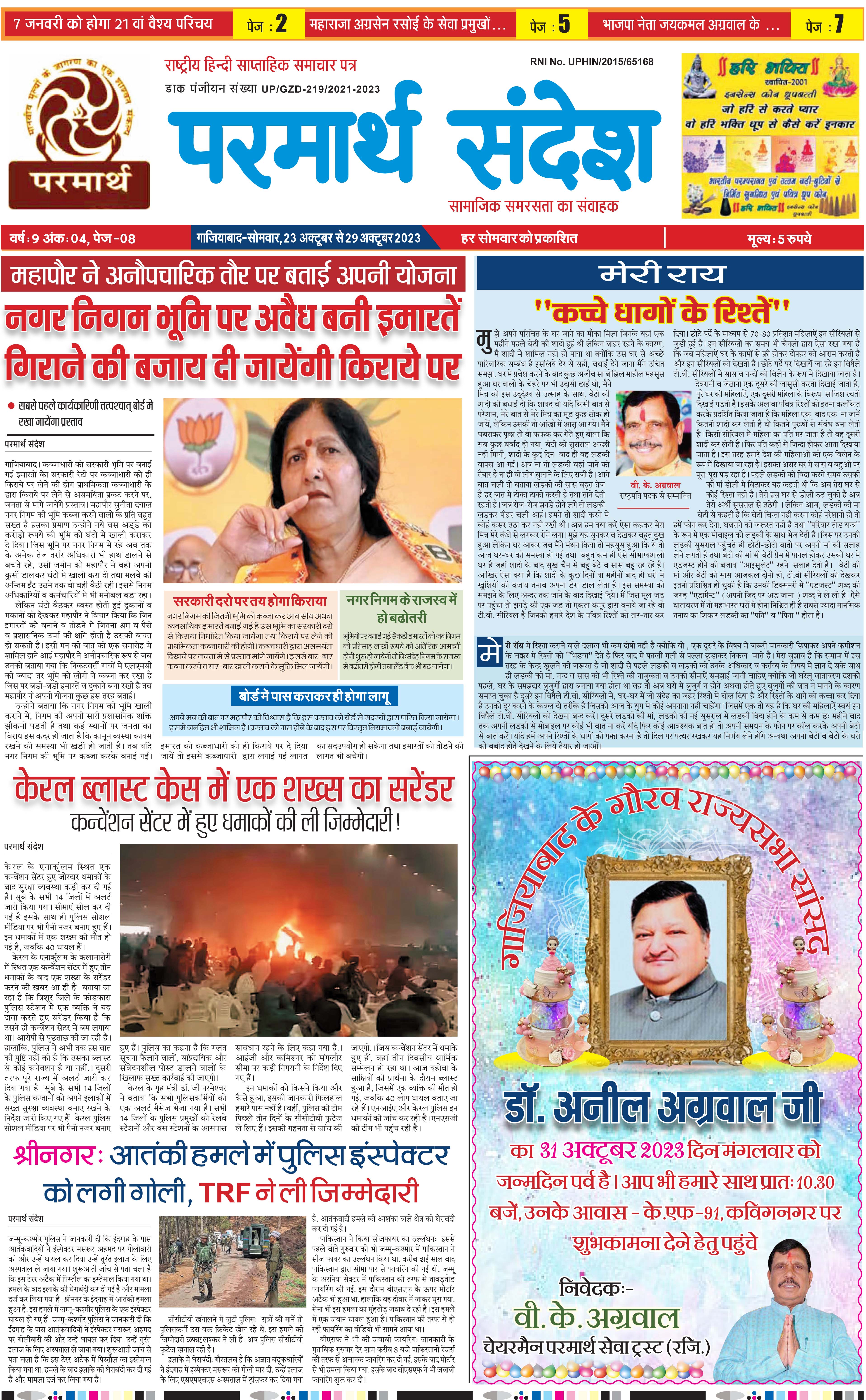 news page