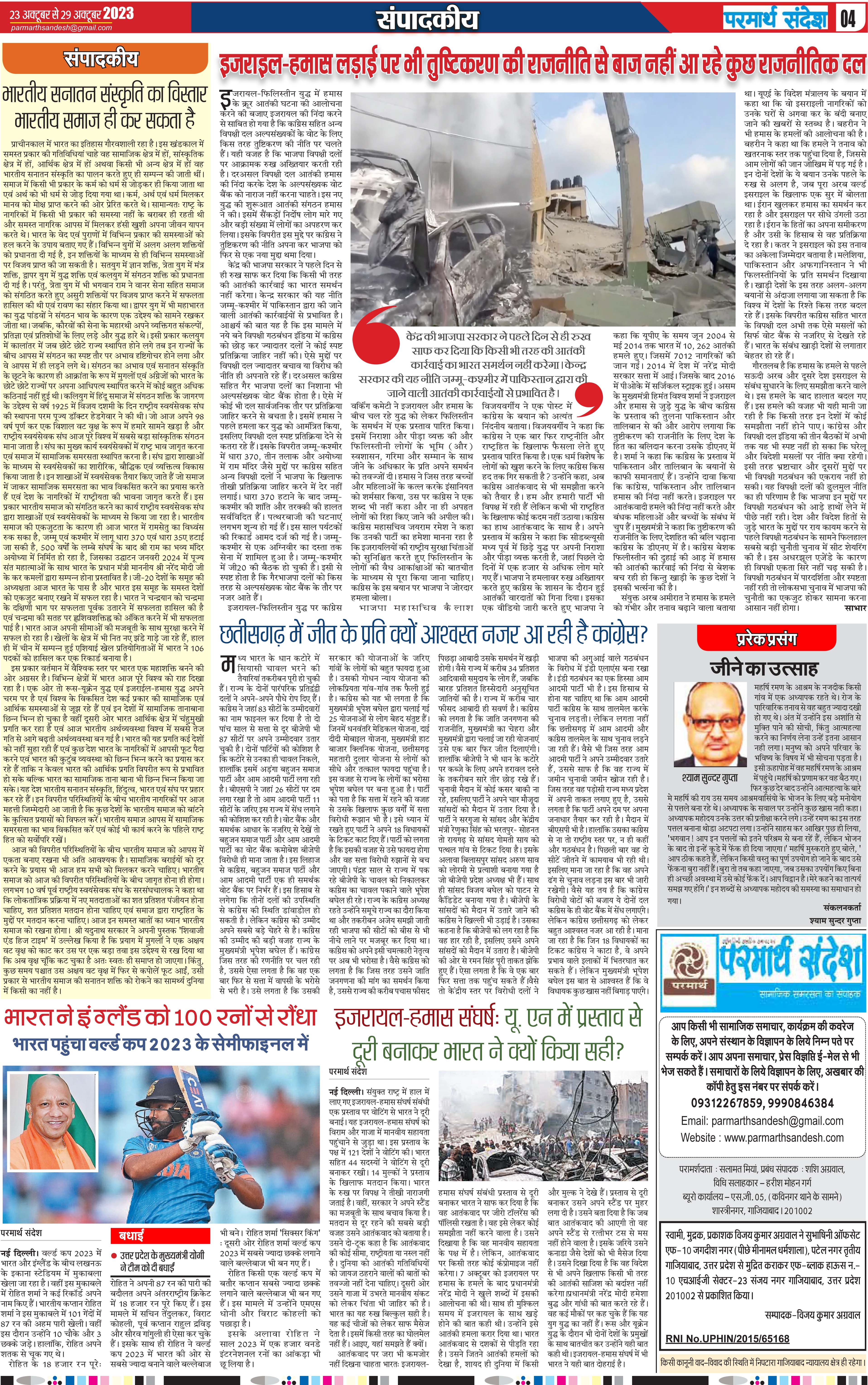 news page