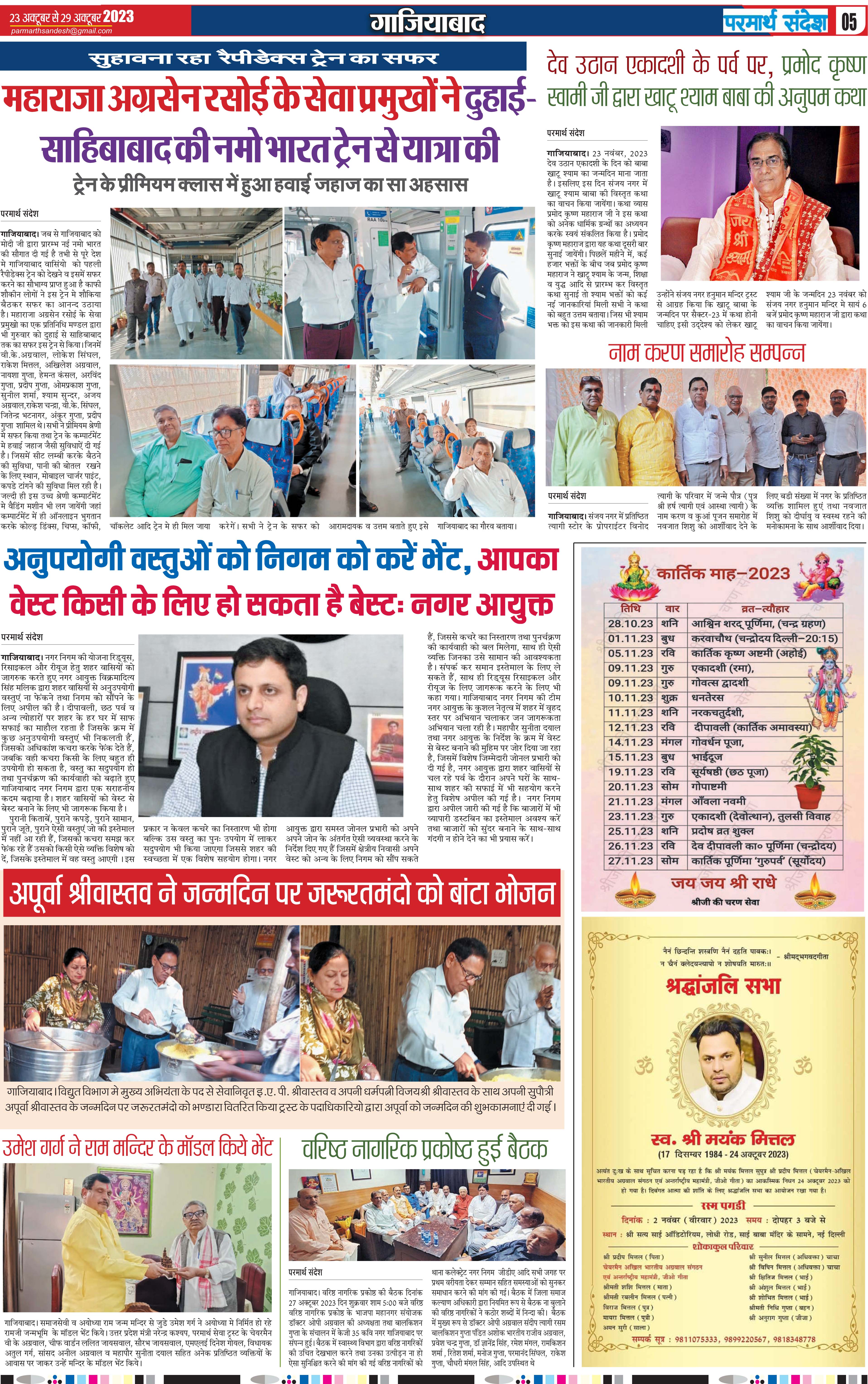 news page