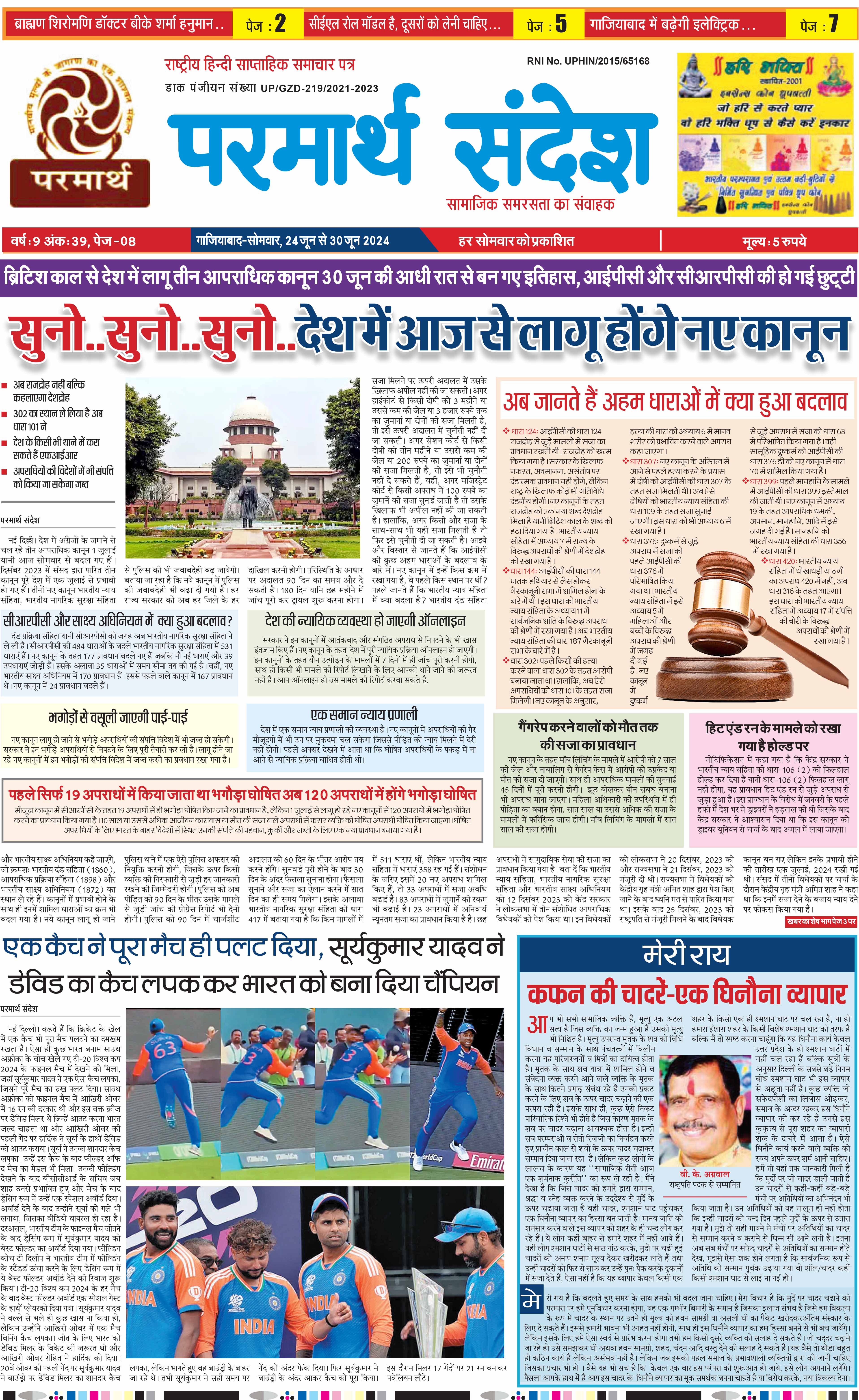 news page