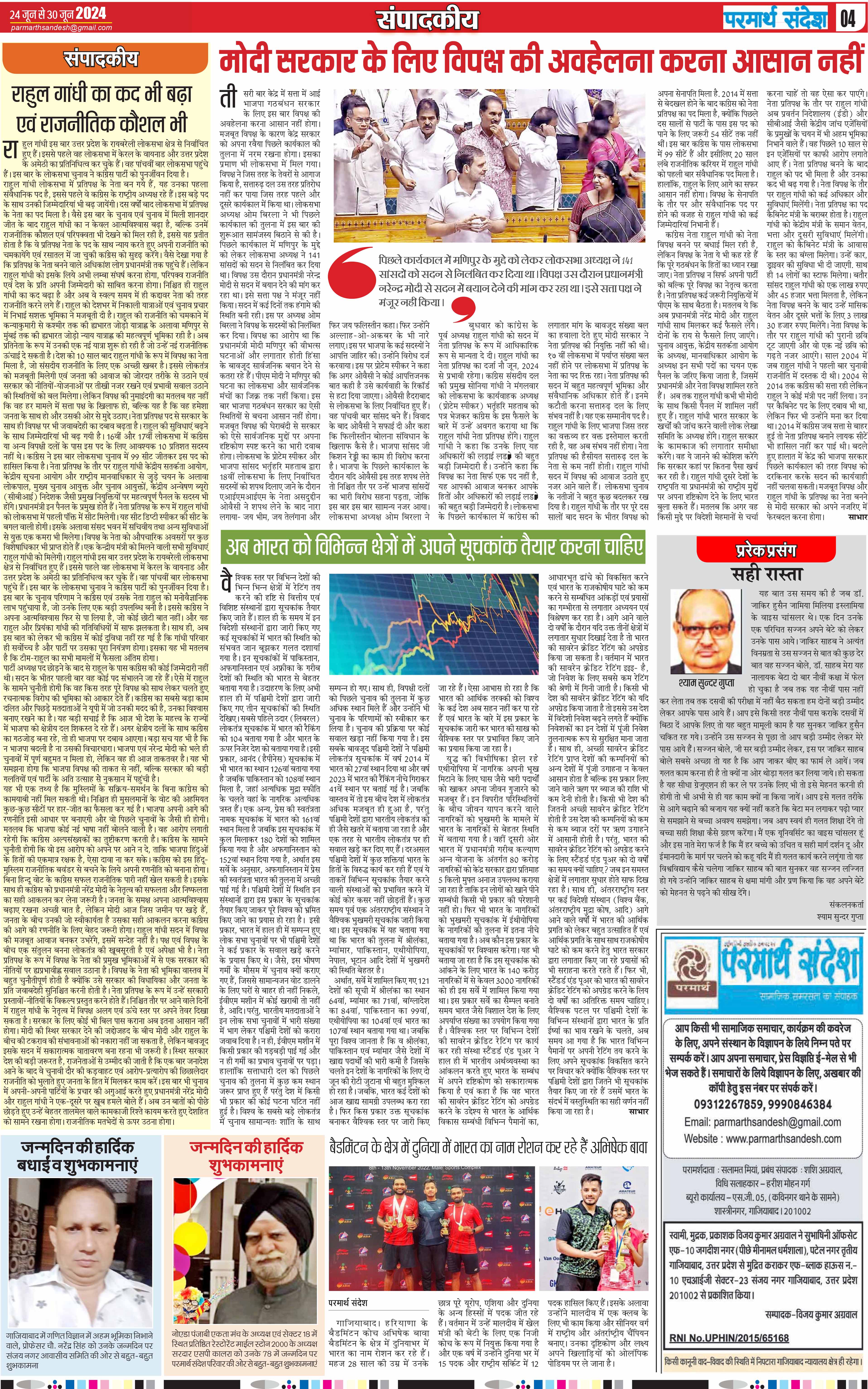 news page