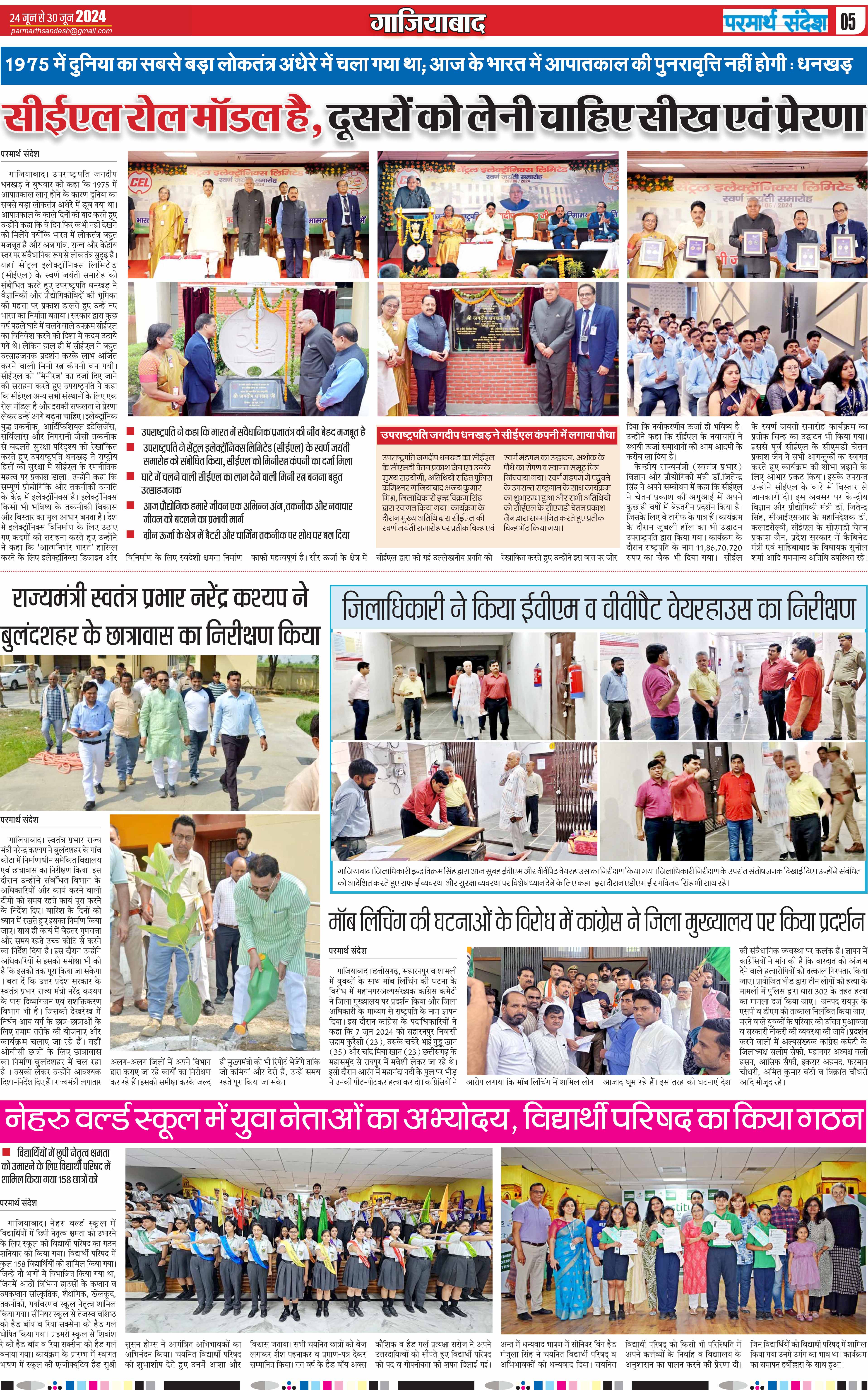 news page